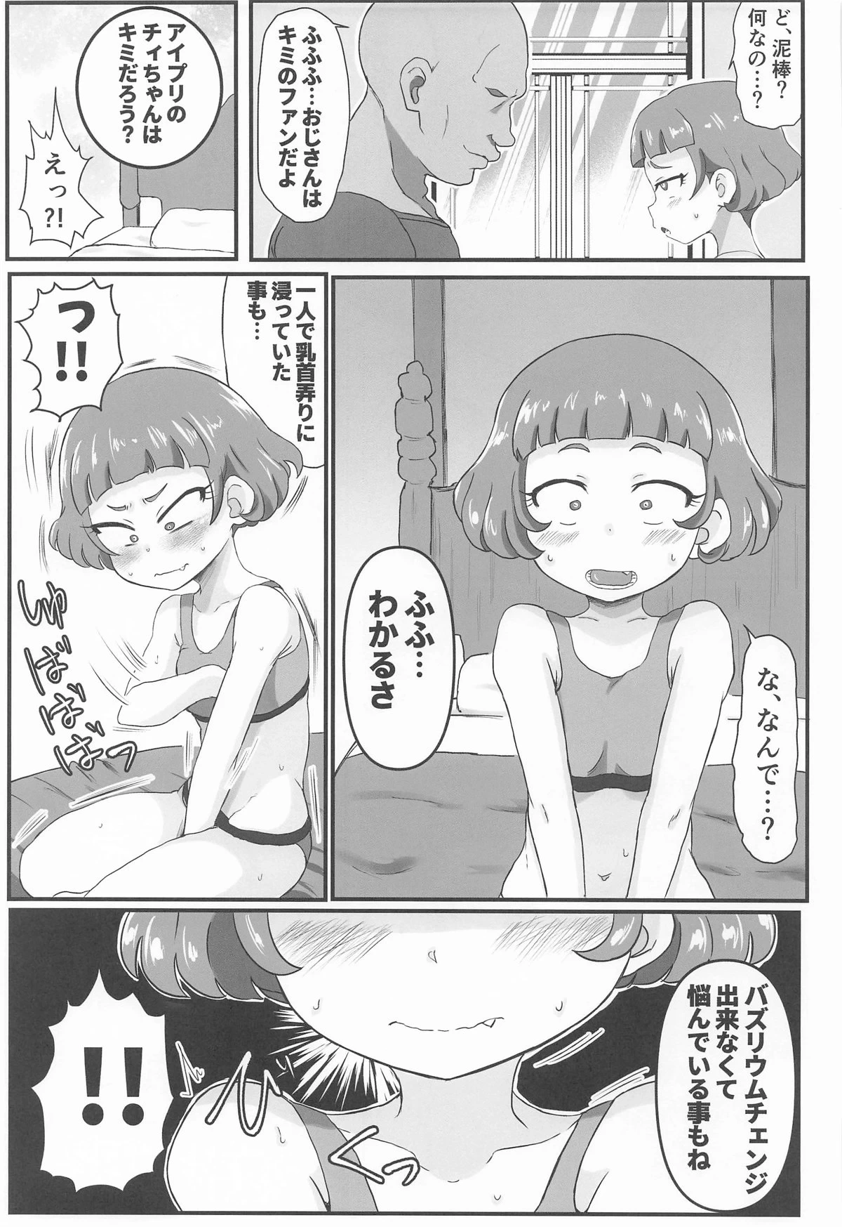 หน้า 8