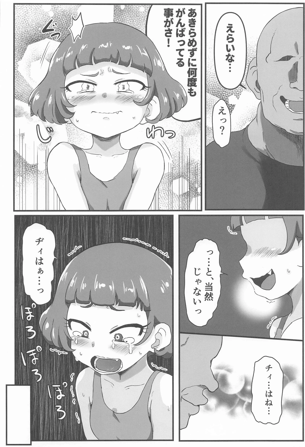 หน้า 9