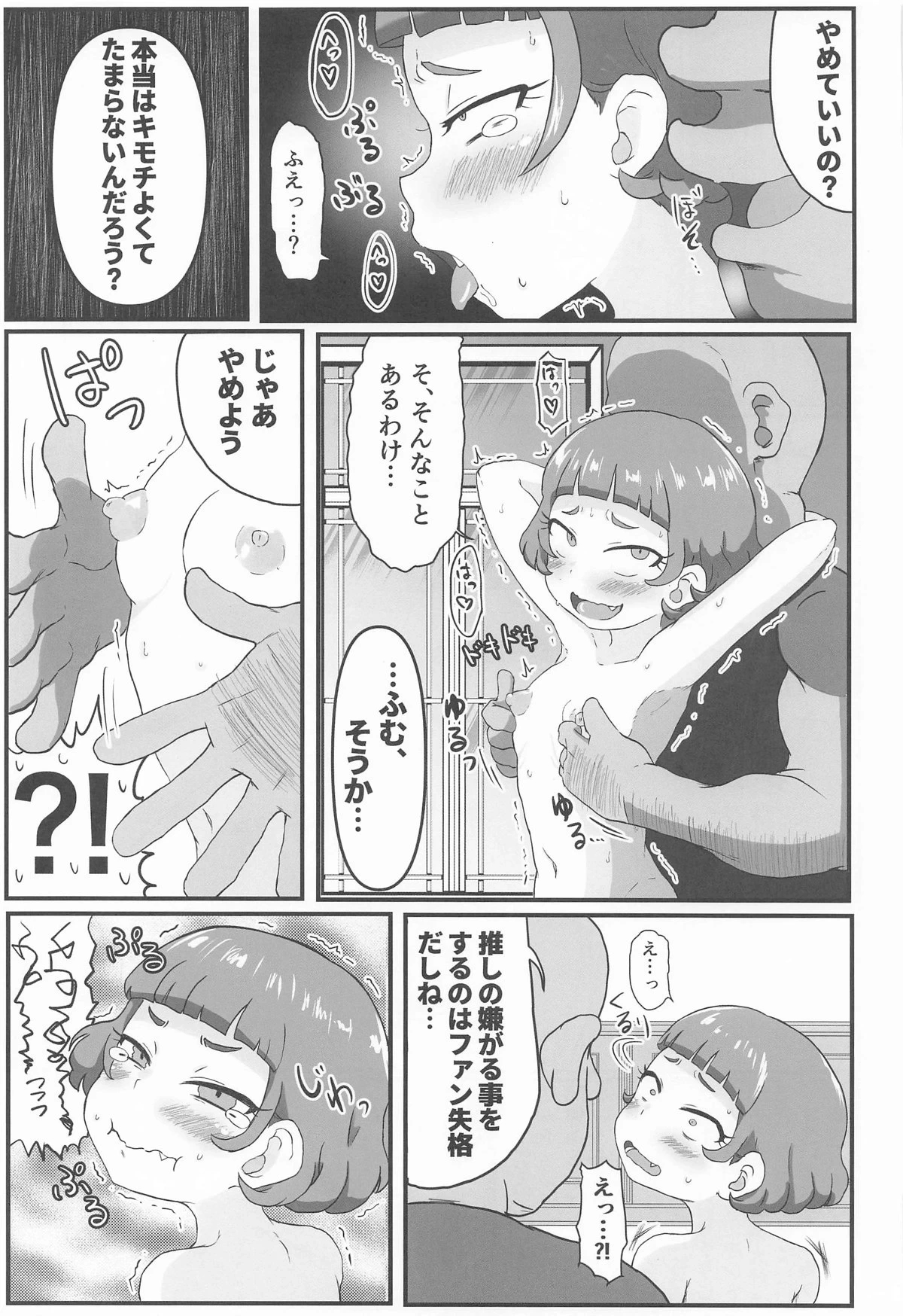 หน้า 16