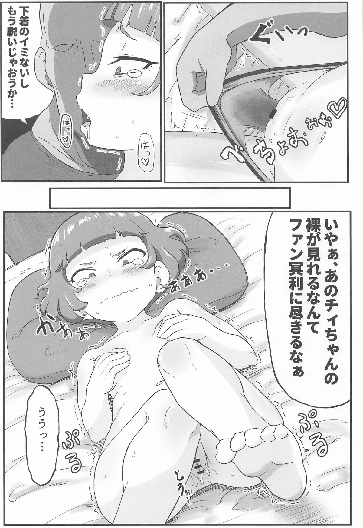 หน้า 20