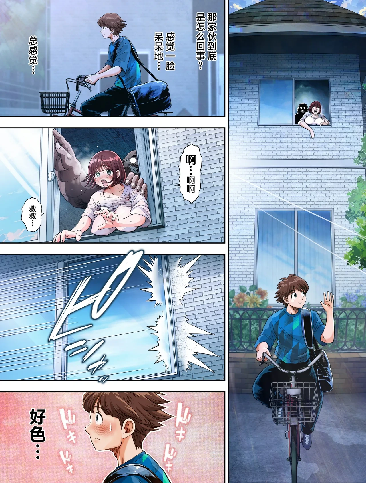 [Toropucchi] Watashi wa Maiban Guro Chin Katei Kyoushi ni... Tanetsuke Saretemasu 1.5 [Chinese] [Digital]