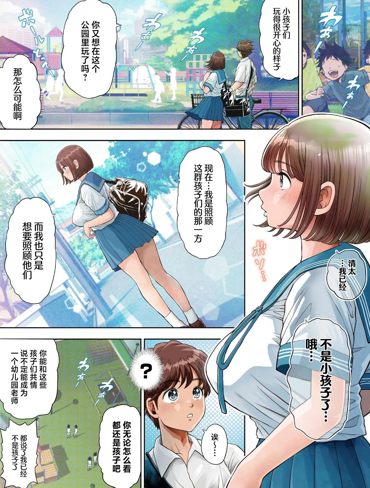 หน้า 8