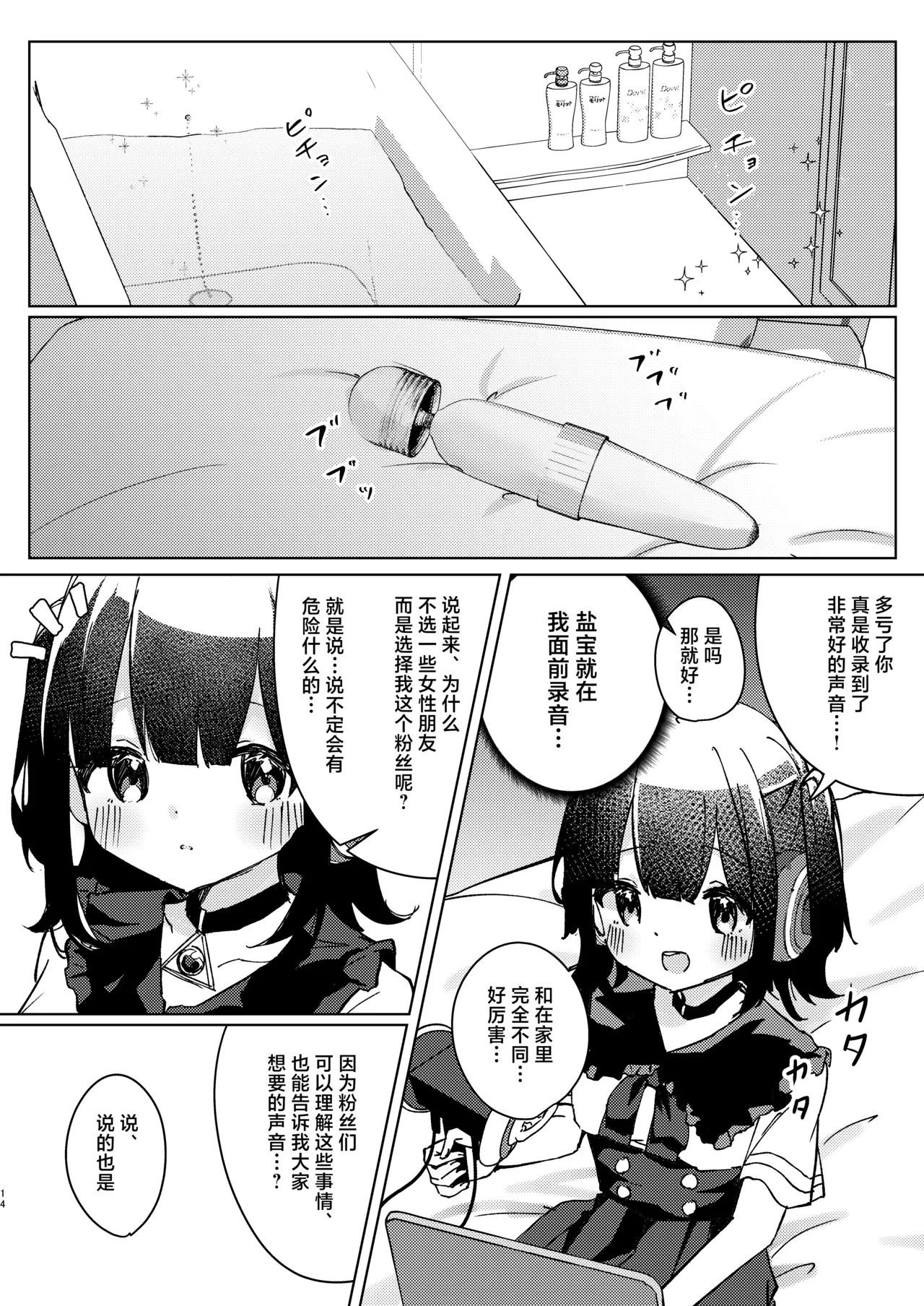 หน้า 14