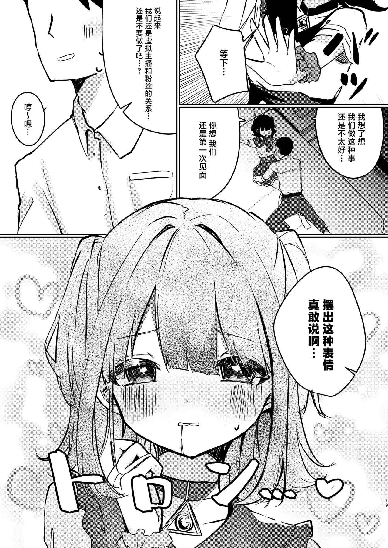 หน้า 19