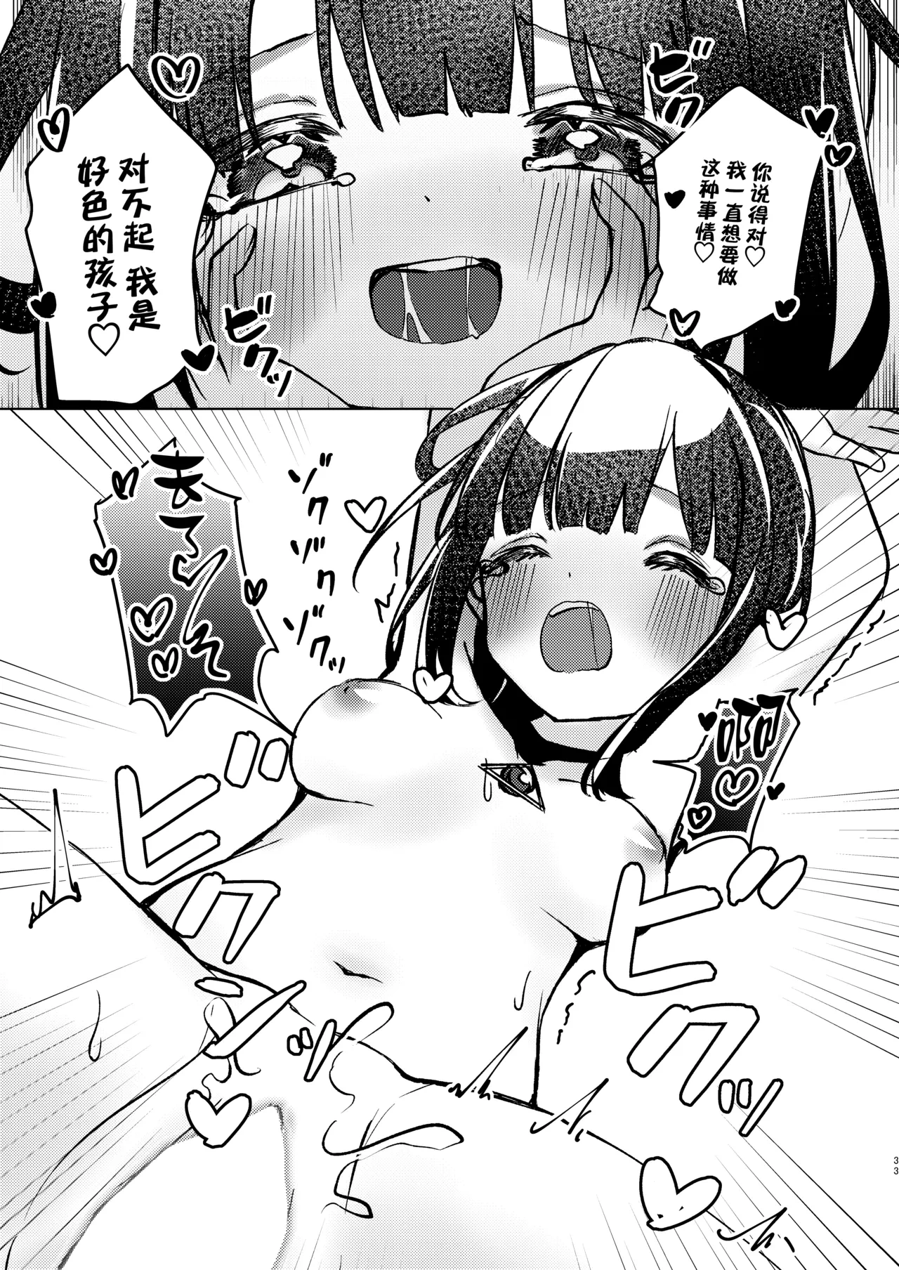 หน้า 33