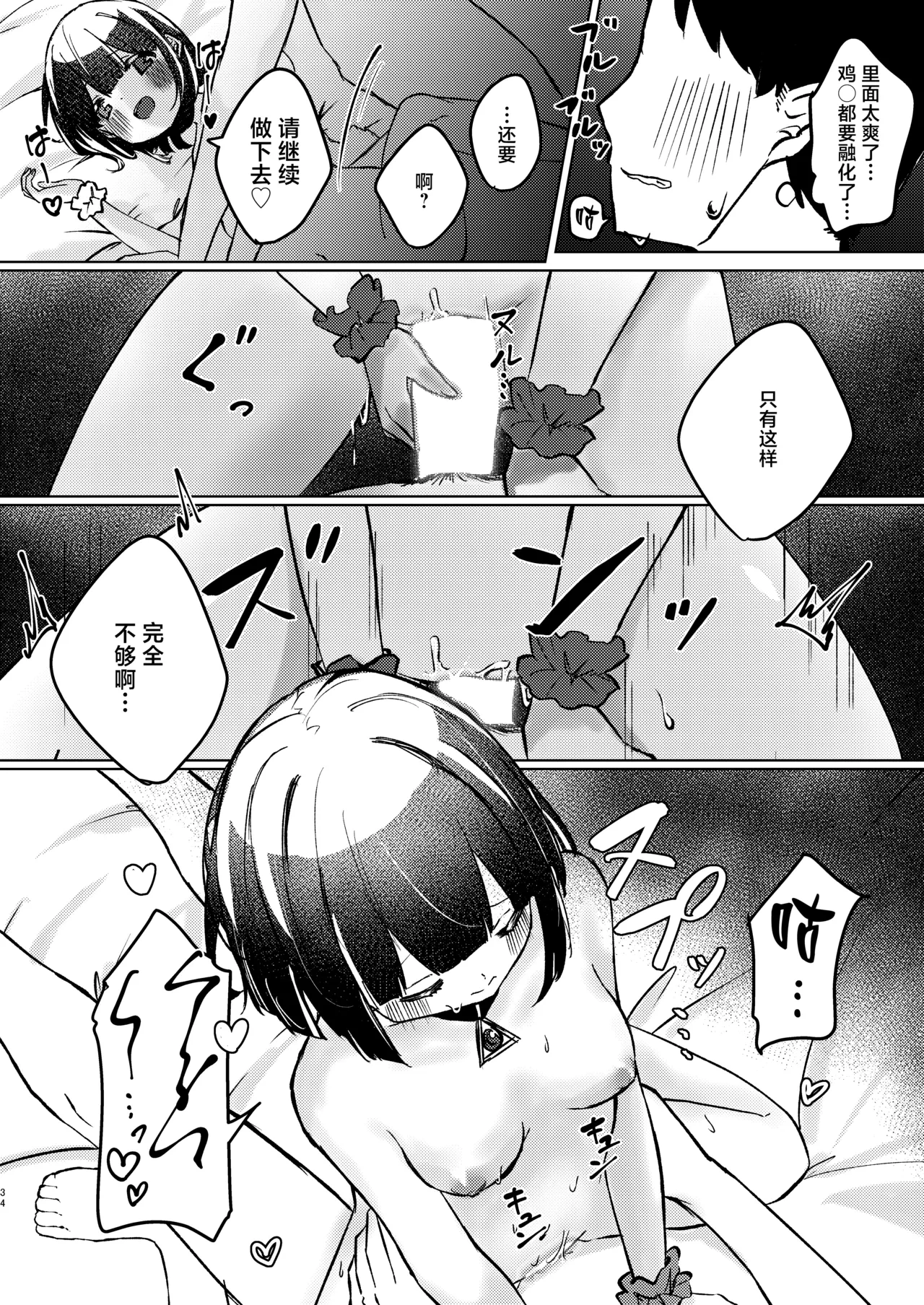 หน้า 34