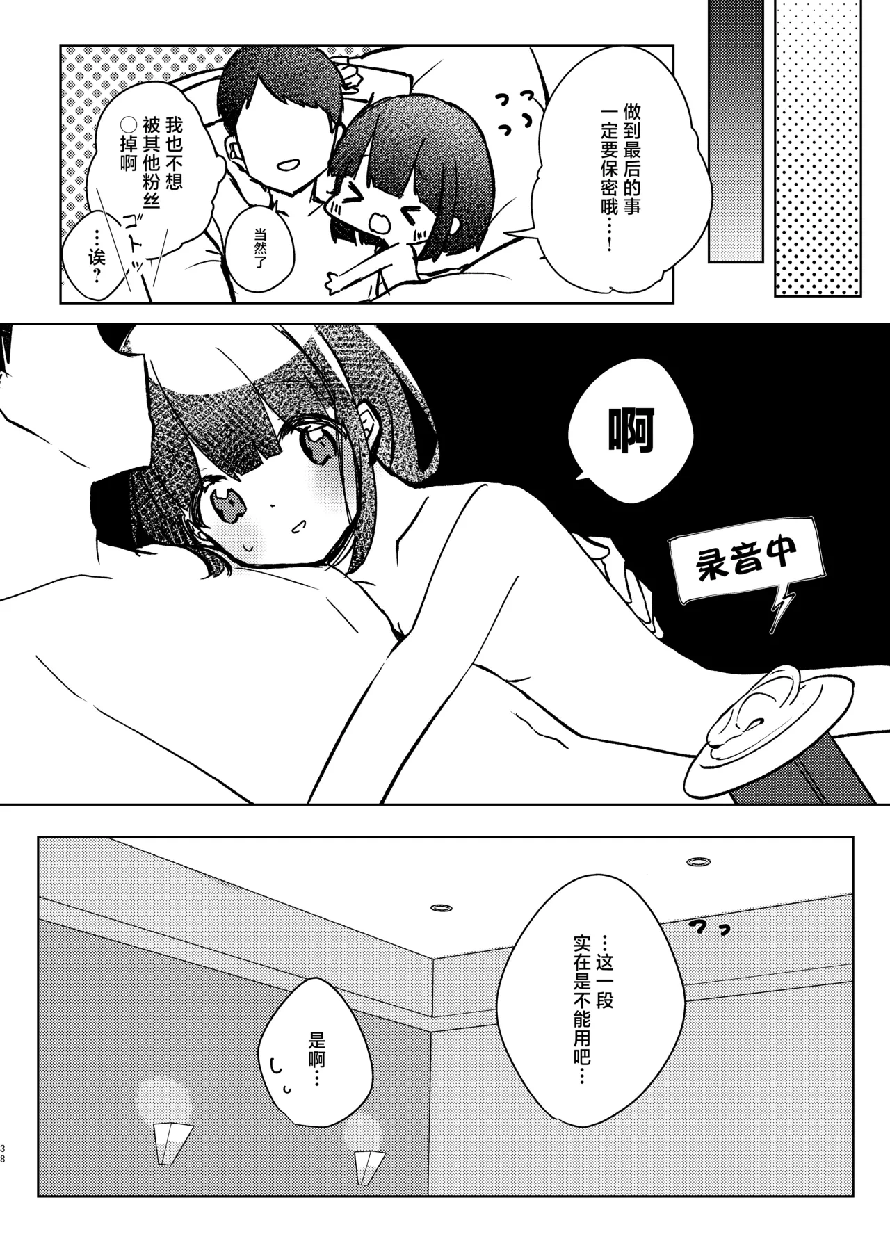 หน้า 38