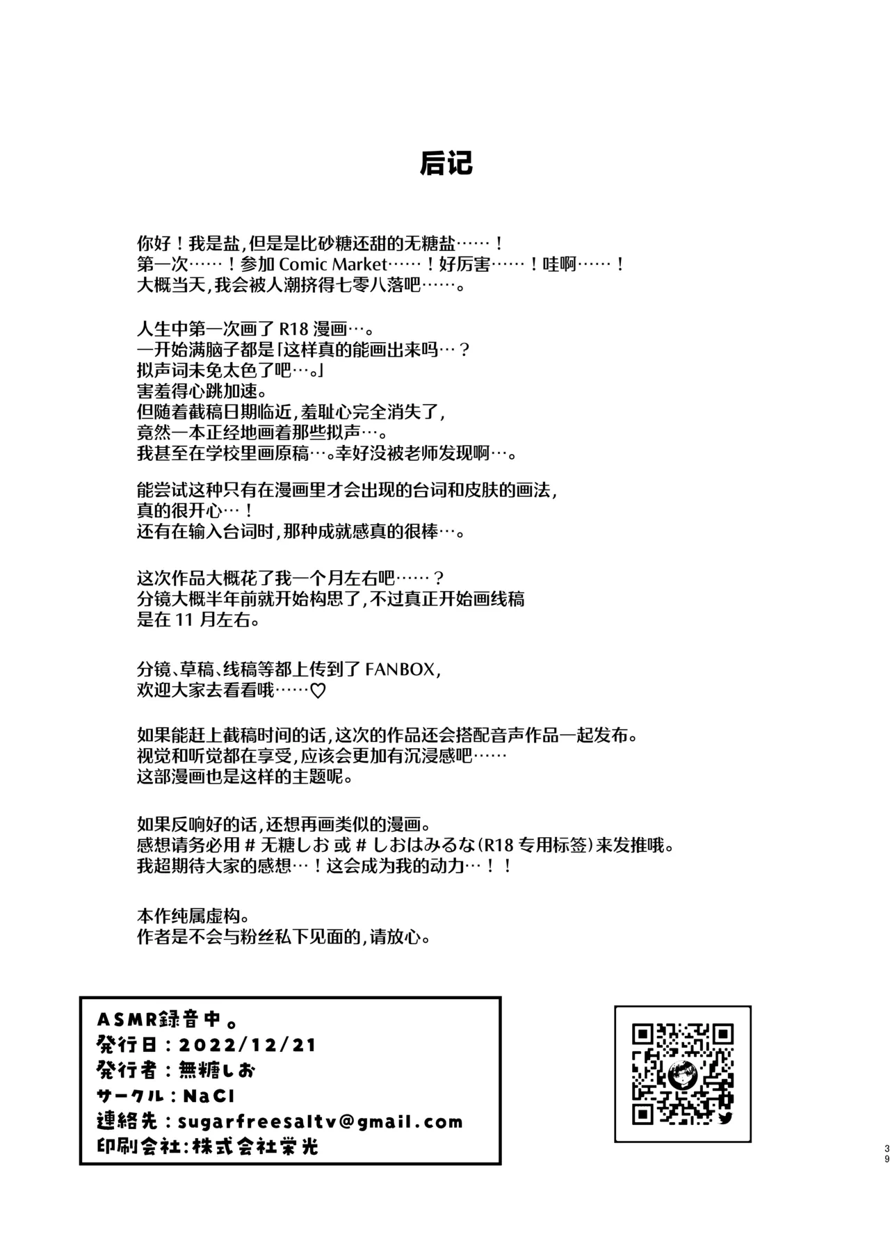 หน้า 39
