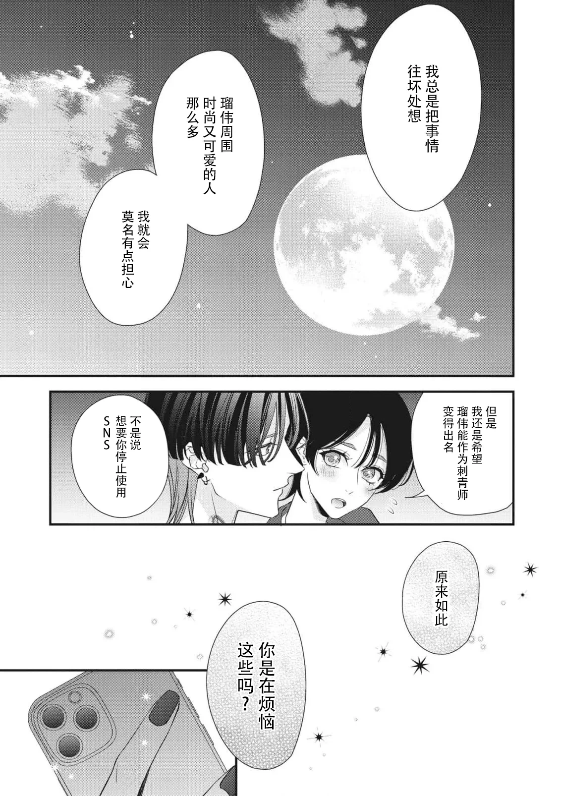 หน้า 261