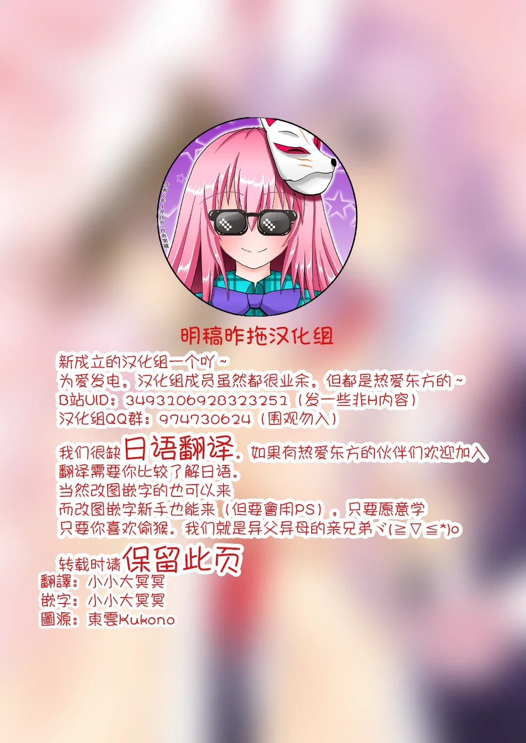 [Lolita Crusaders (Kohoshi Moe)] UdoTewi no, Gochisousama! | 烏冬醬，多謝招待！ (Touhou Project) [Chinese] [明稿昨拖漢化組] [Digital]