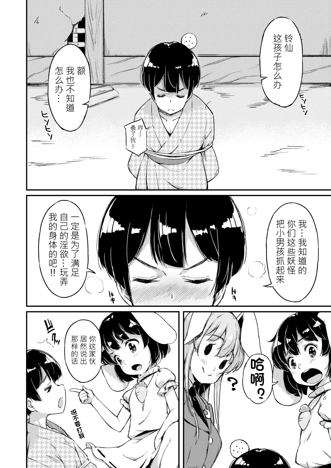 หน้า 4