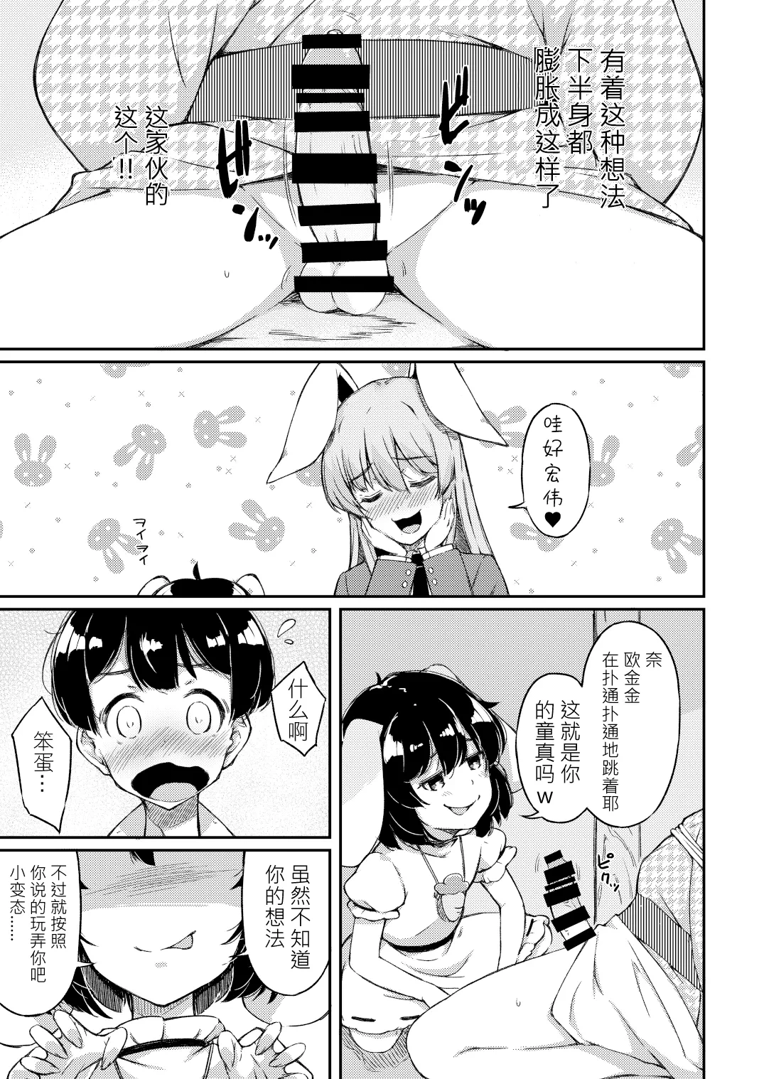 หน้า 5