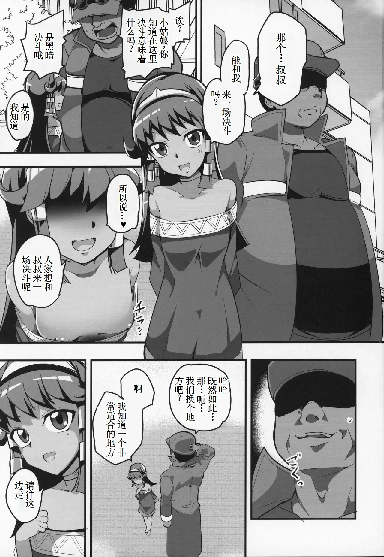 (C97) [odaku (oda)] Enjoy Kouhai Links 2 (Yu-Gi-Oh!) [Chinese] [古月个人汉化]