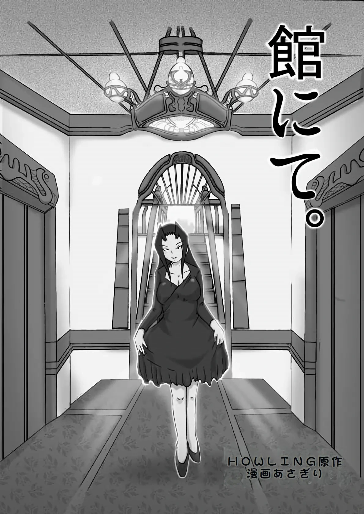 [ts-complex2nd (Asagiri)] Yakata nite. [Chinese] [WoOlen机翻]