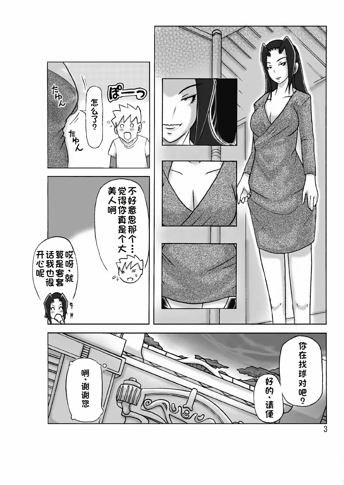 หน้า 4