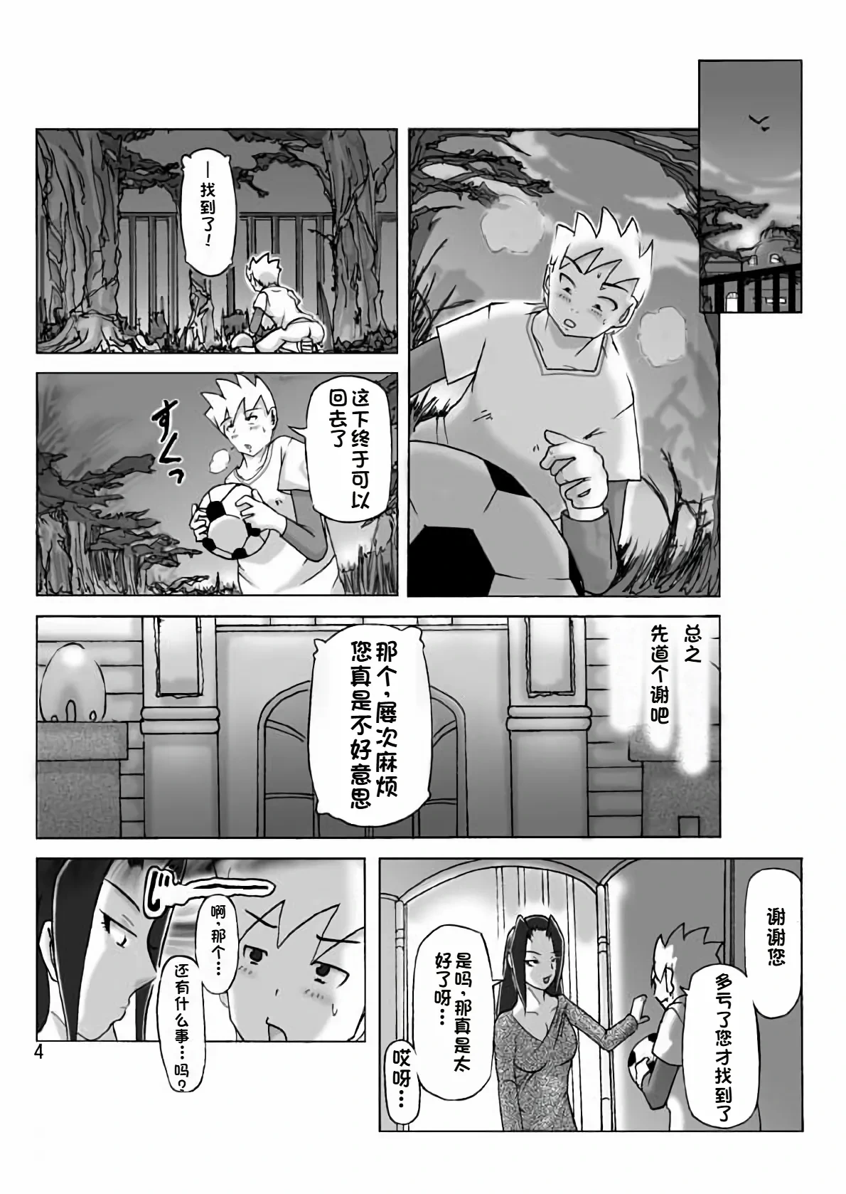 หน้า 5