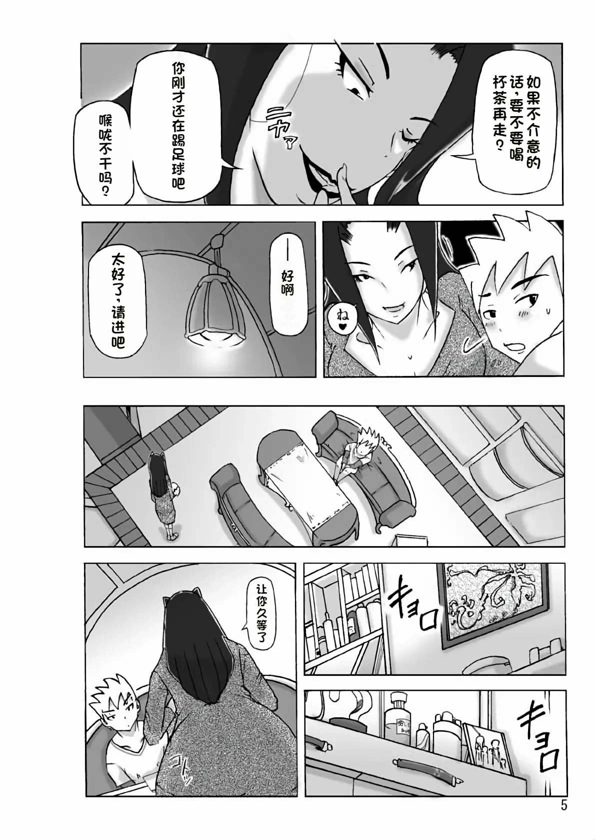 หน้า 6