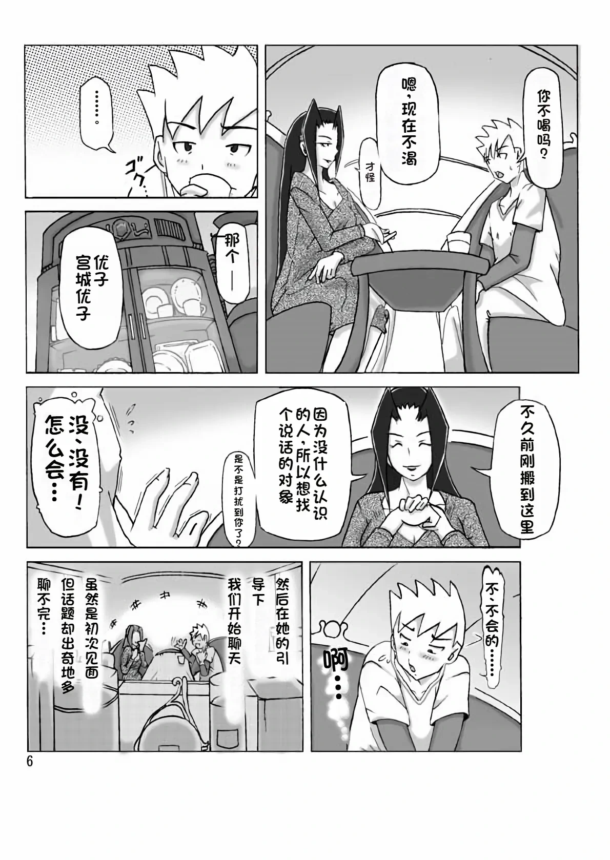 หน้า 7