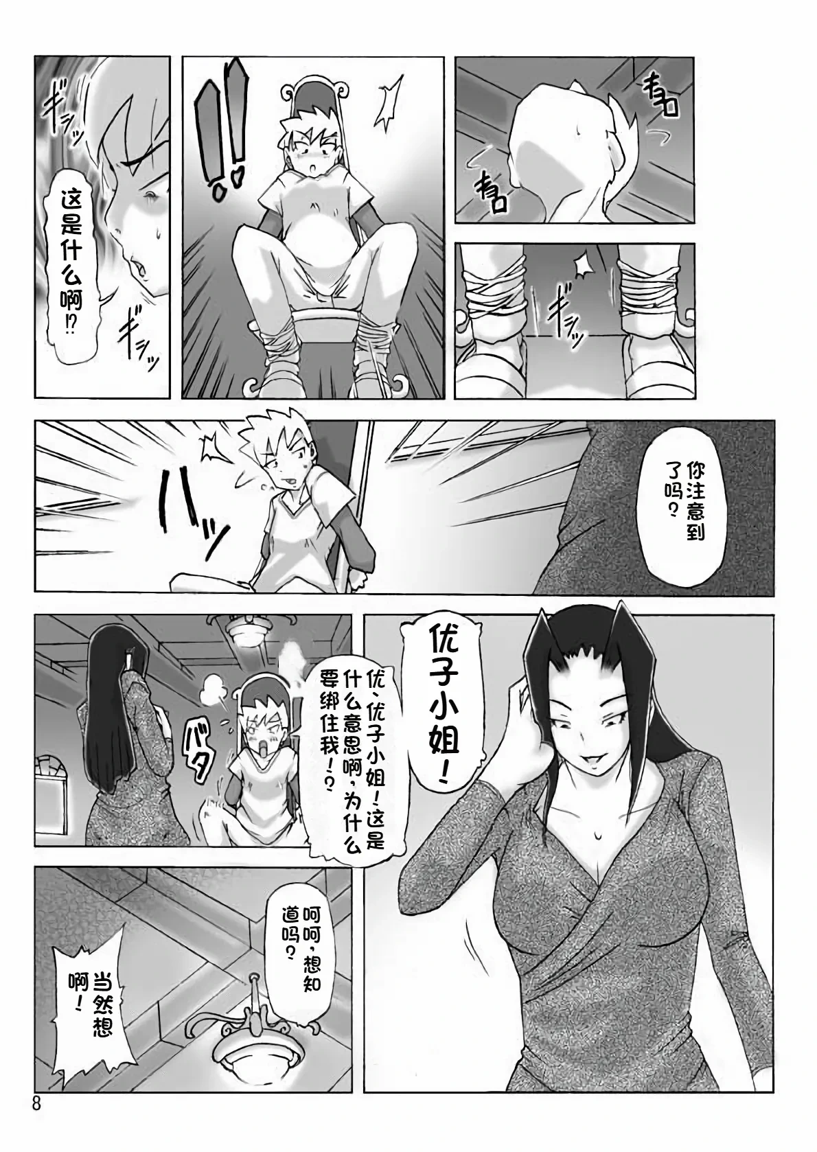 หน้า 9