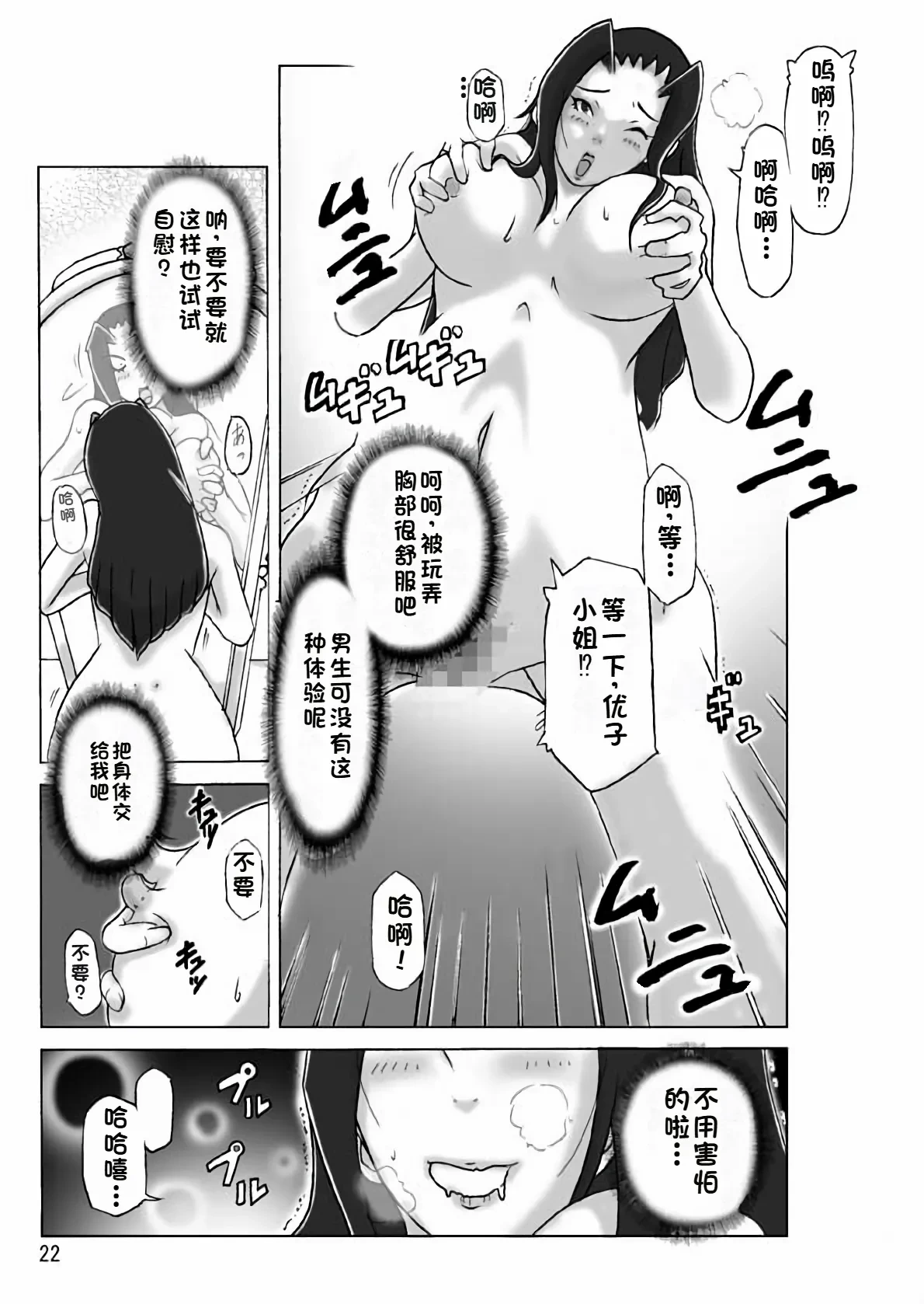 หน้า 23