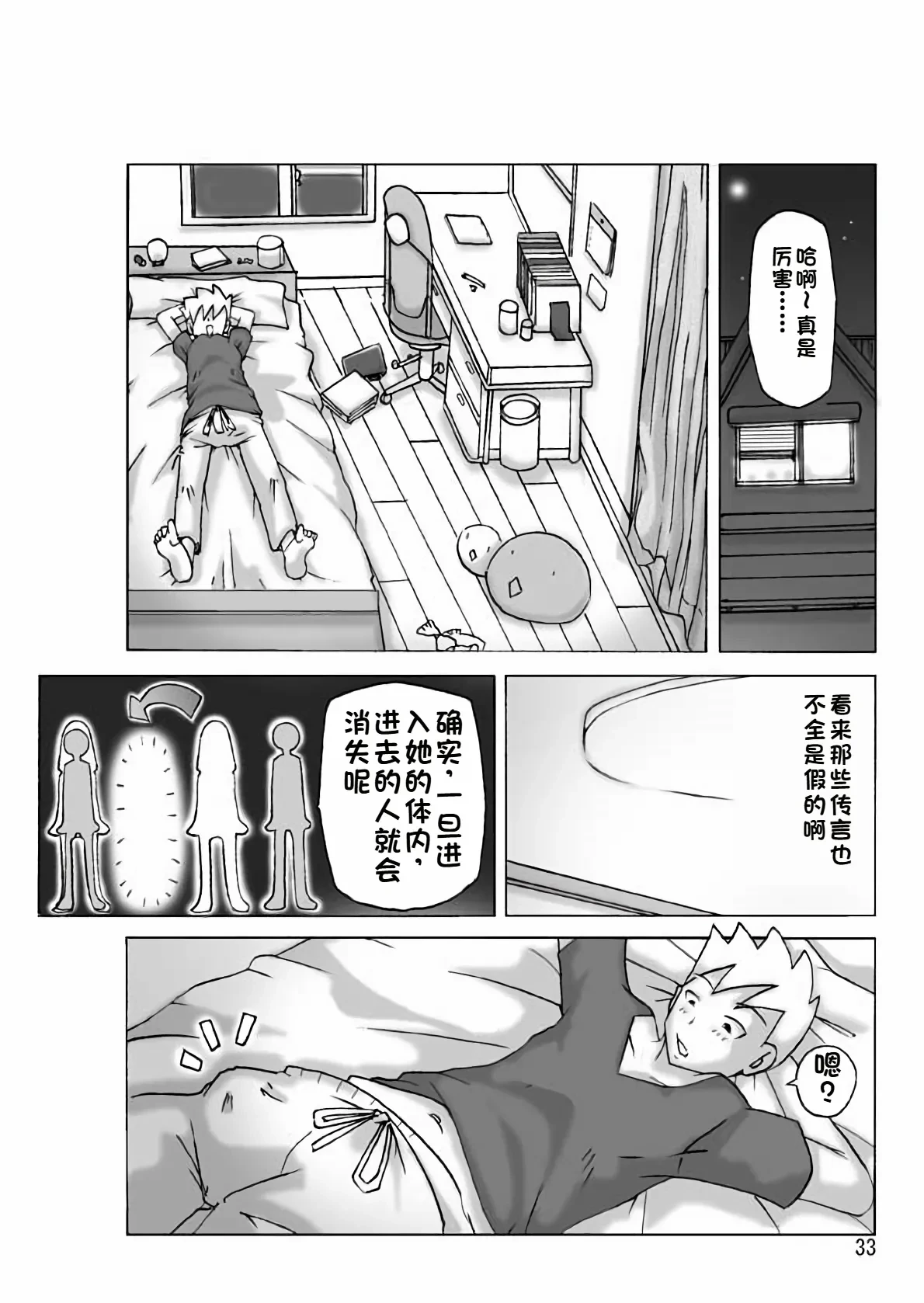 หน้า 34