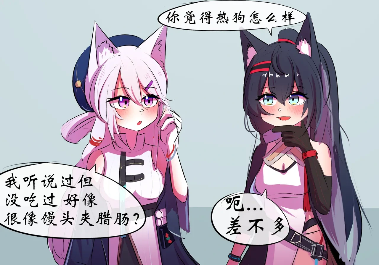 [遗梦与桥] 带妹妹吃热狗