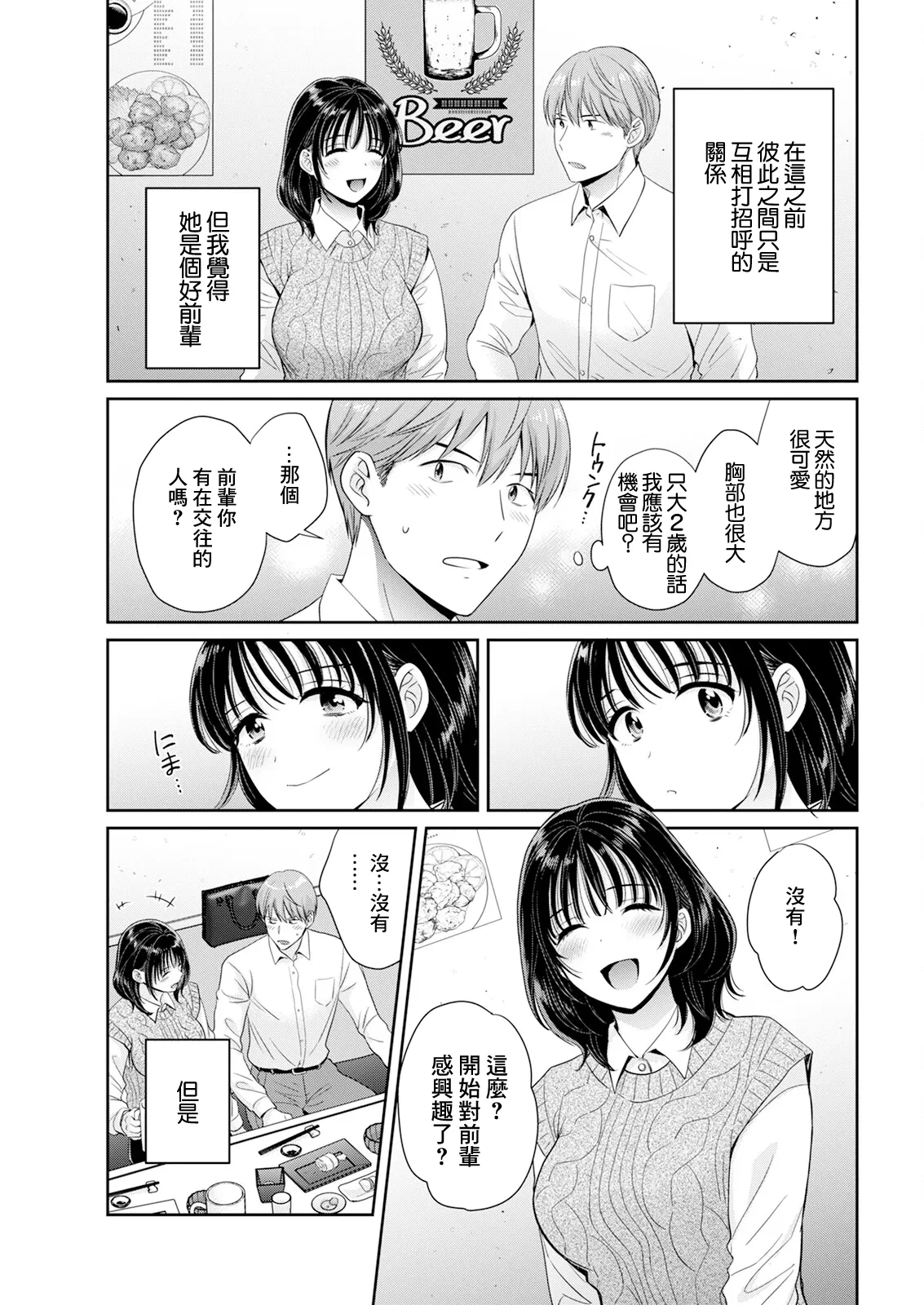 หน้า 3