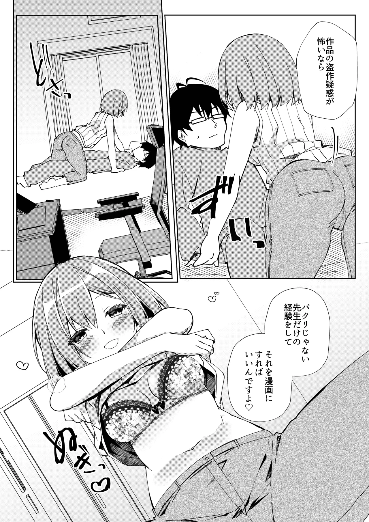 หน้า 8