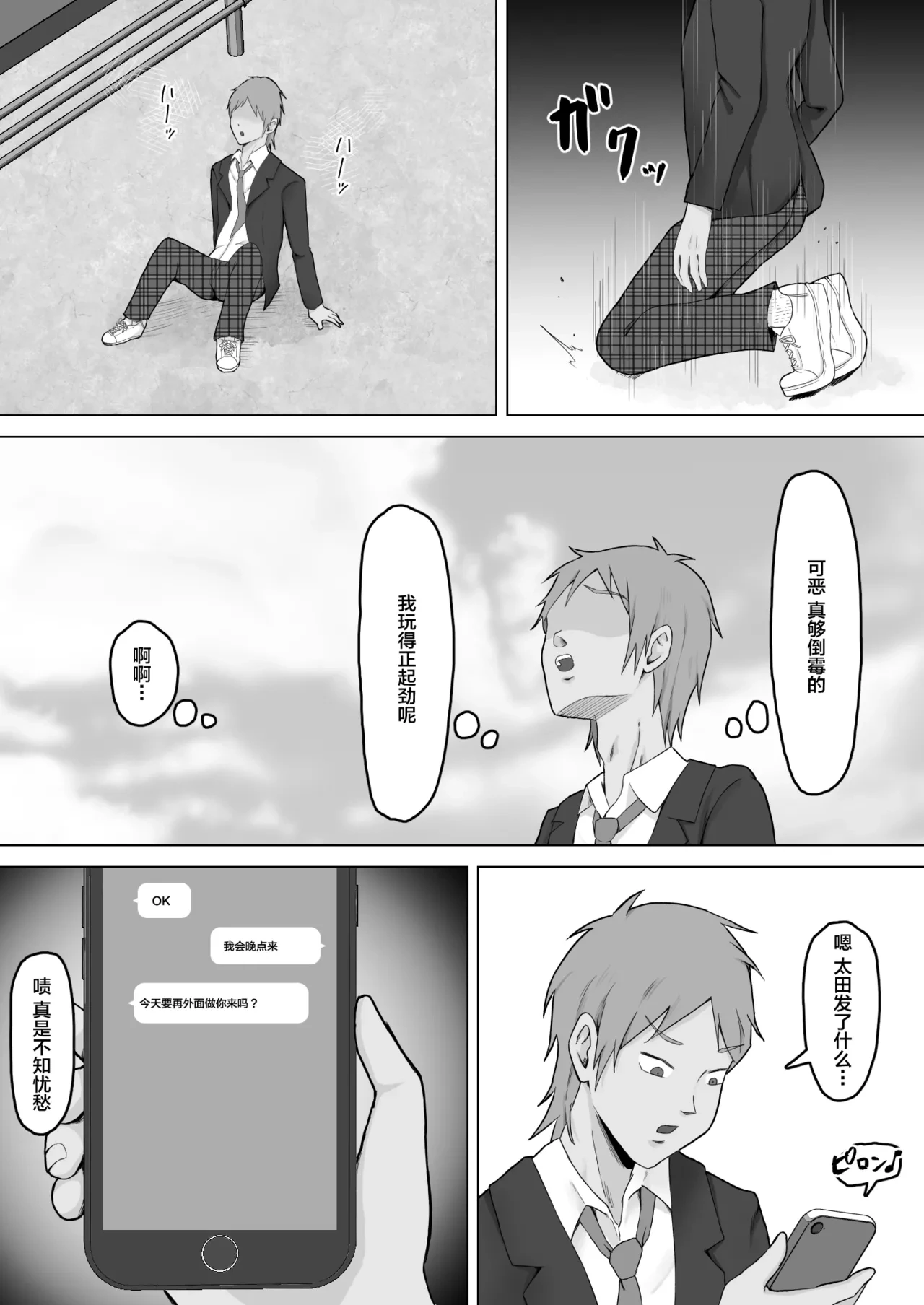 หน้า 8