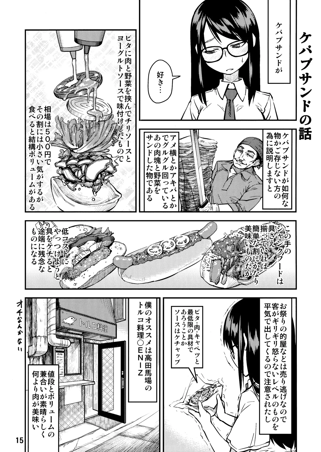 หน้า 14
