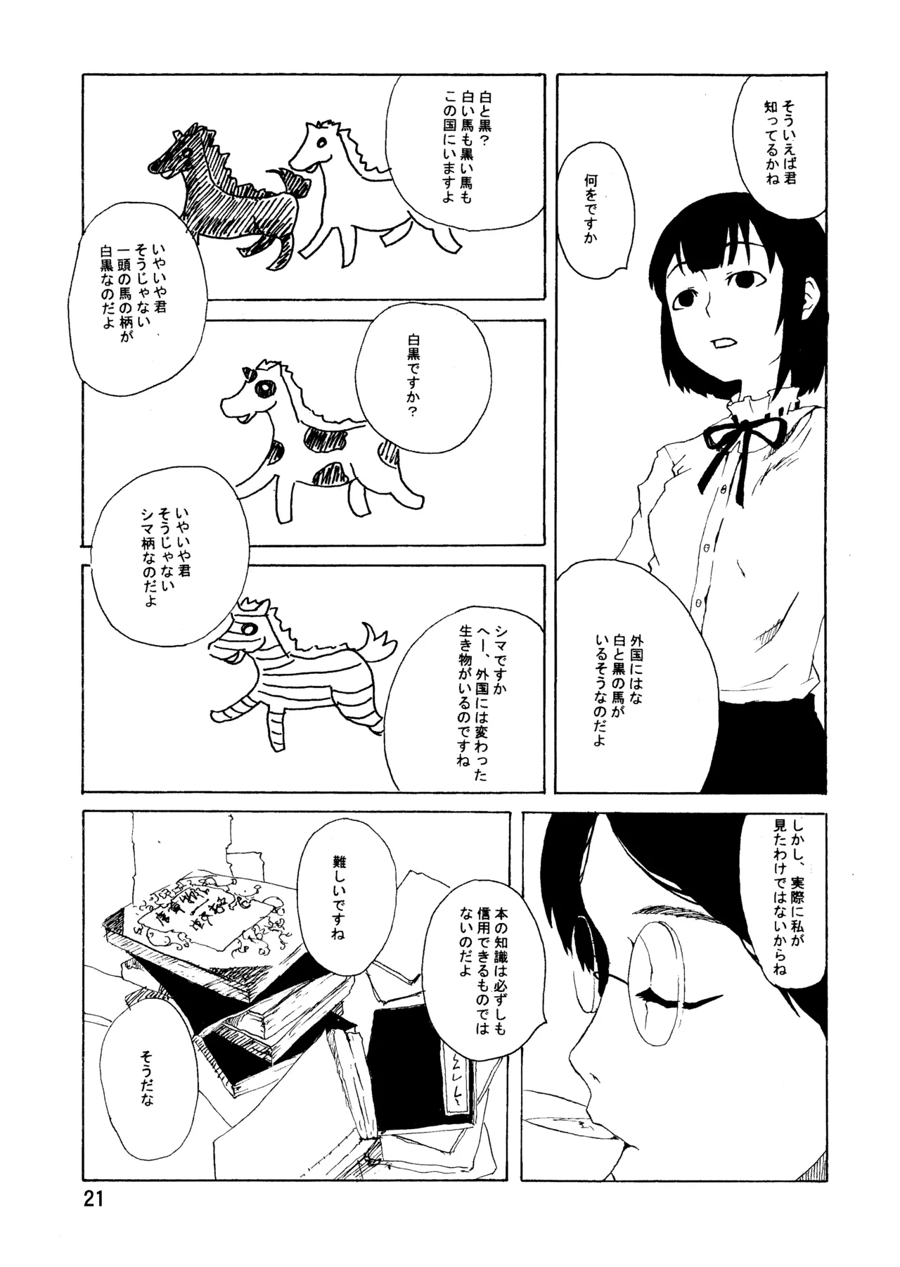 หน้า 20