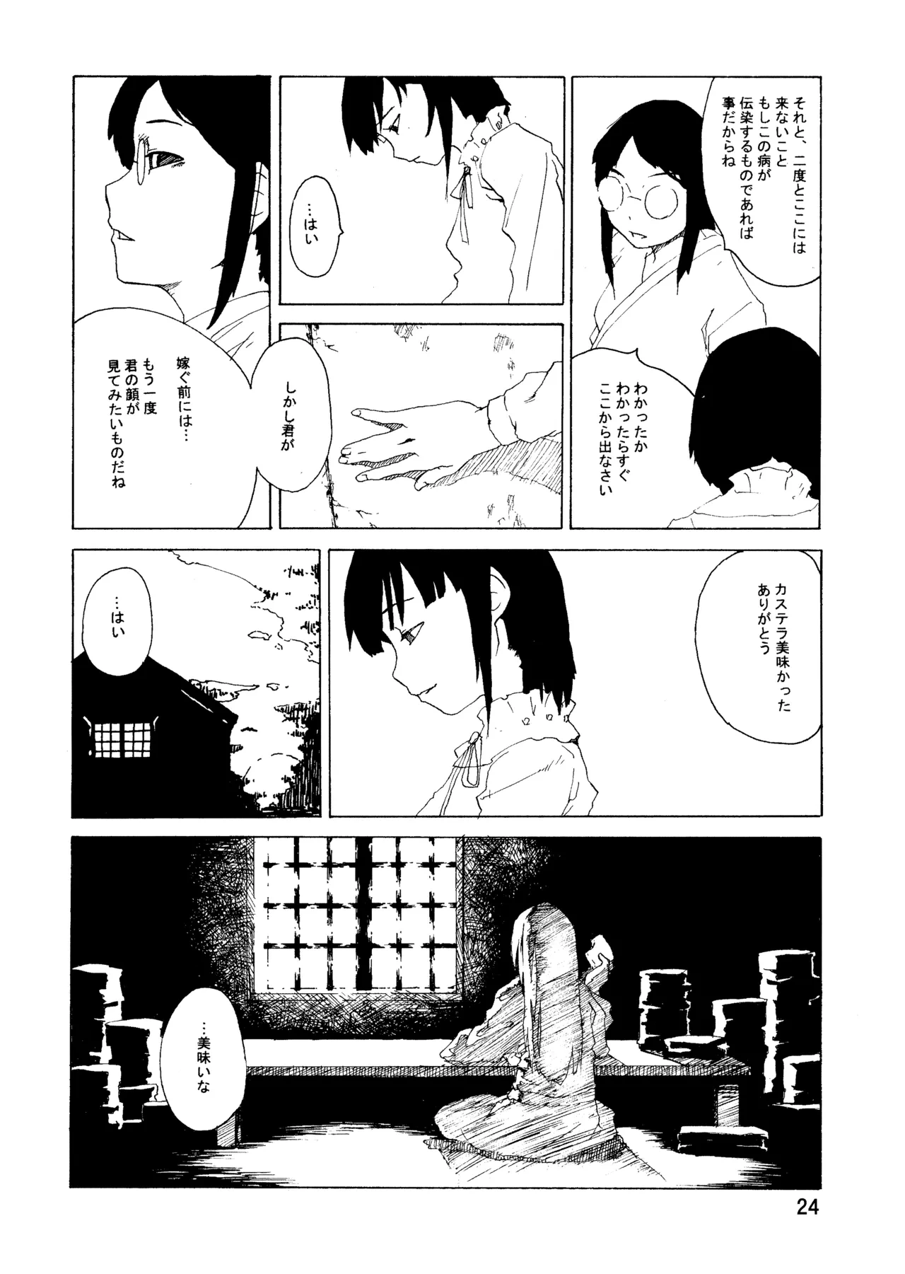 หน้า 23