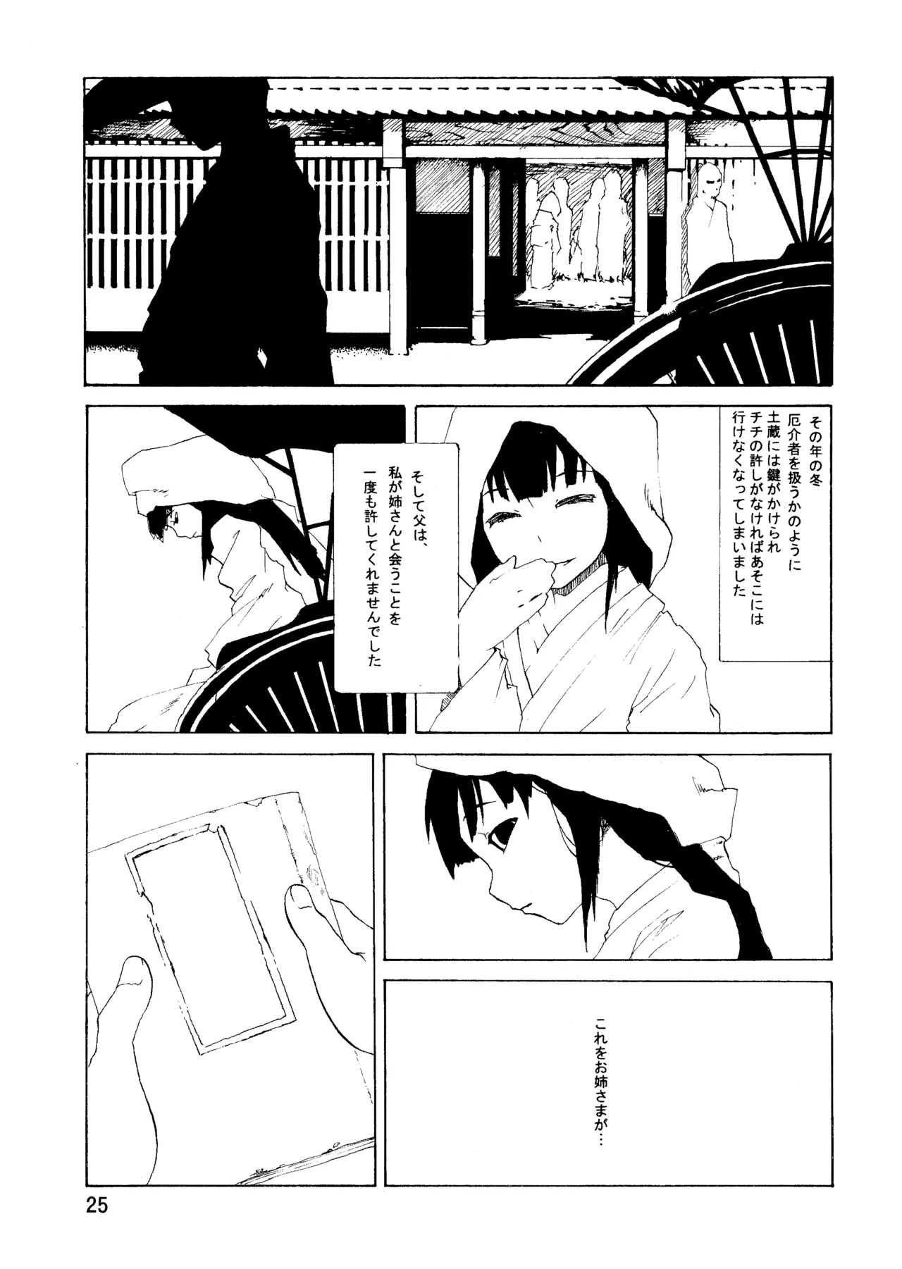 หน้า 24