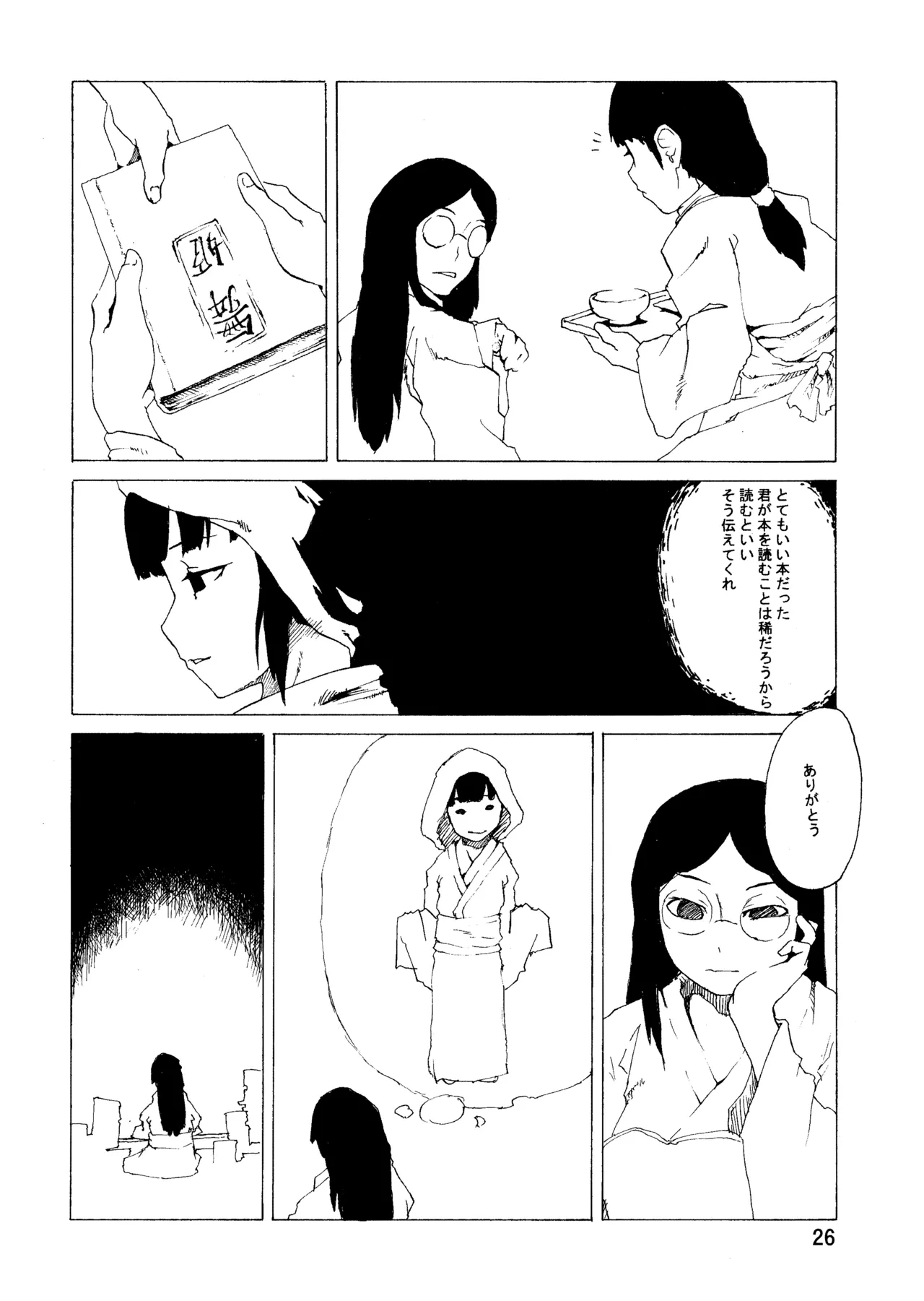 หน้า 25