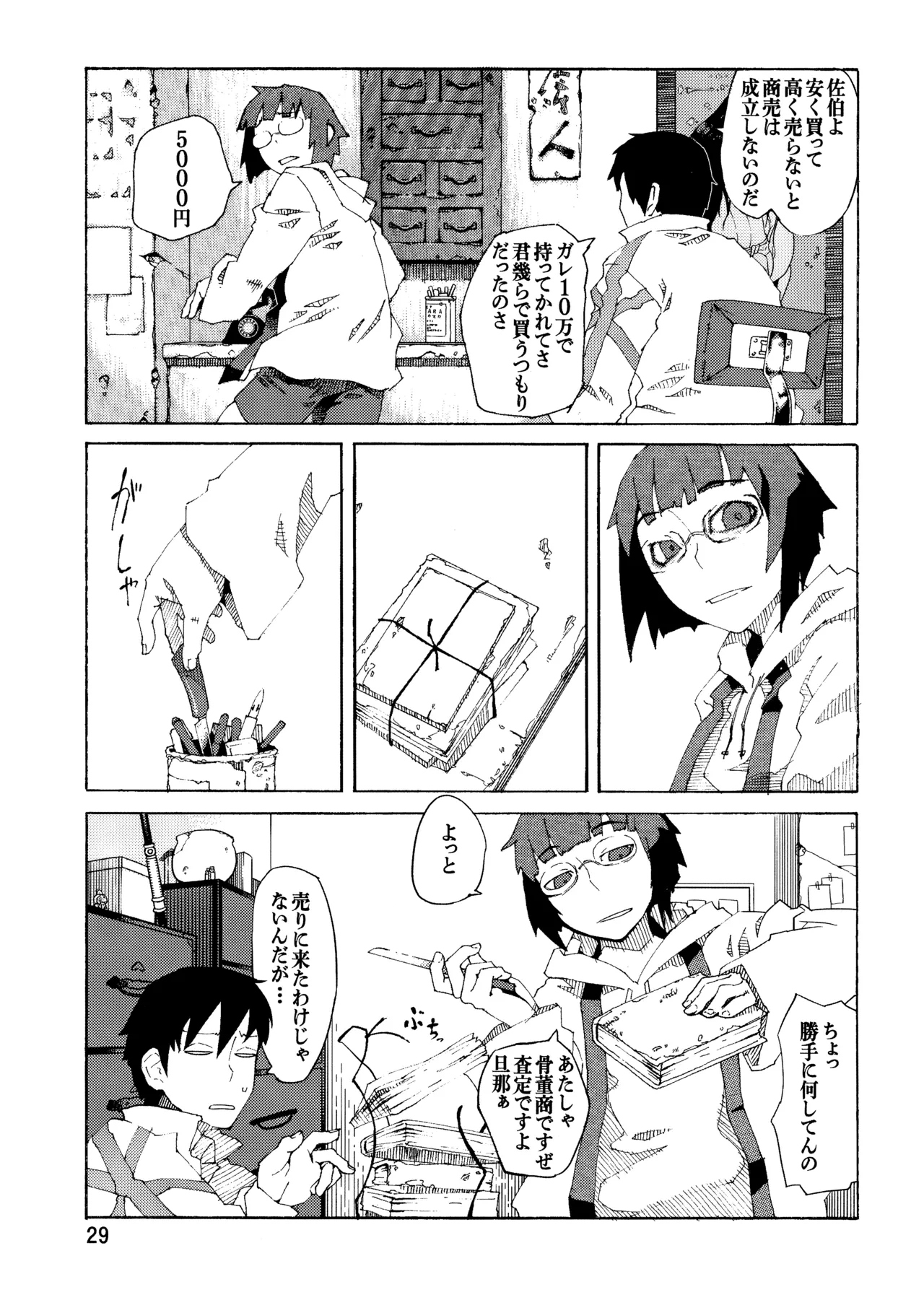 หน้า 28
