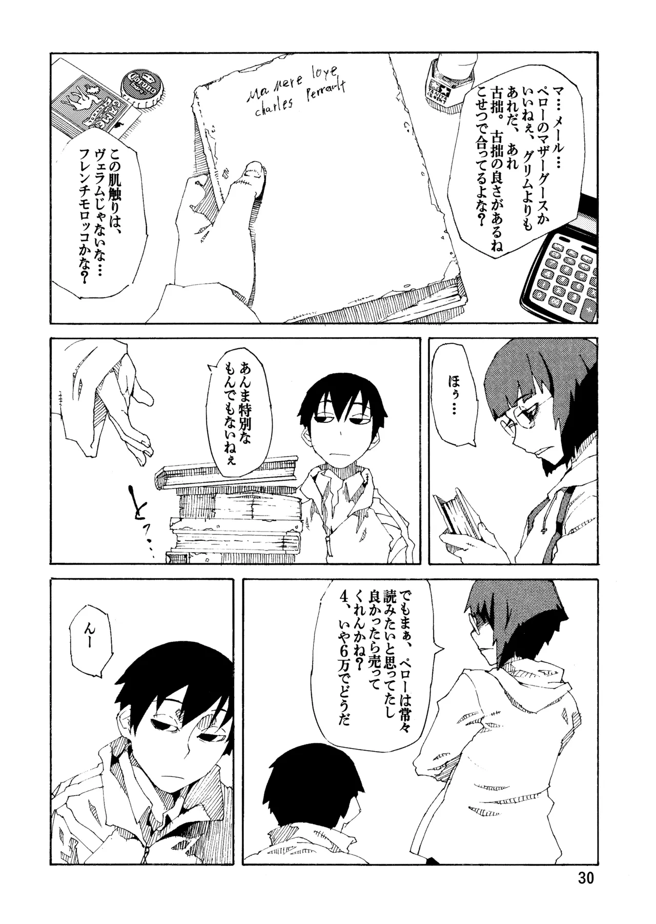 หน้า 29