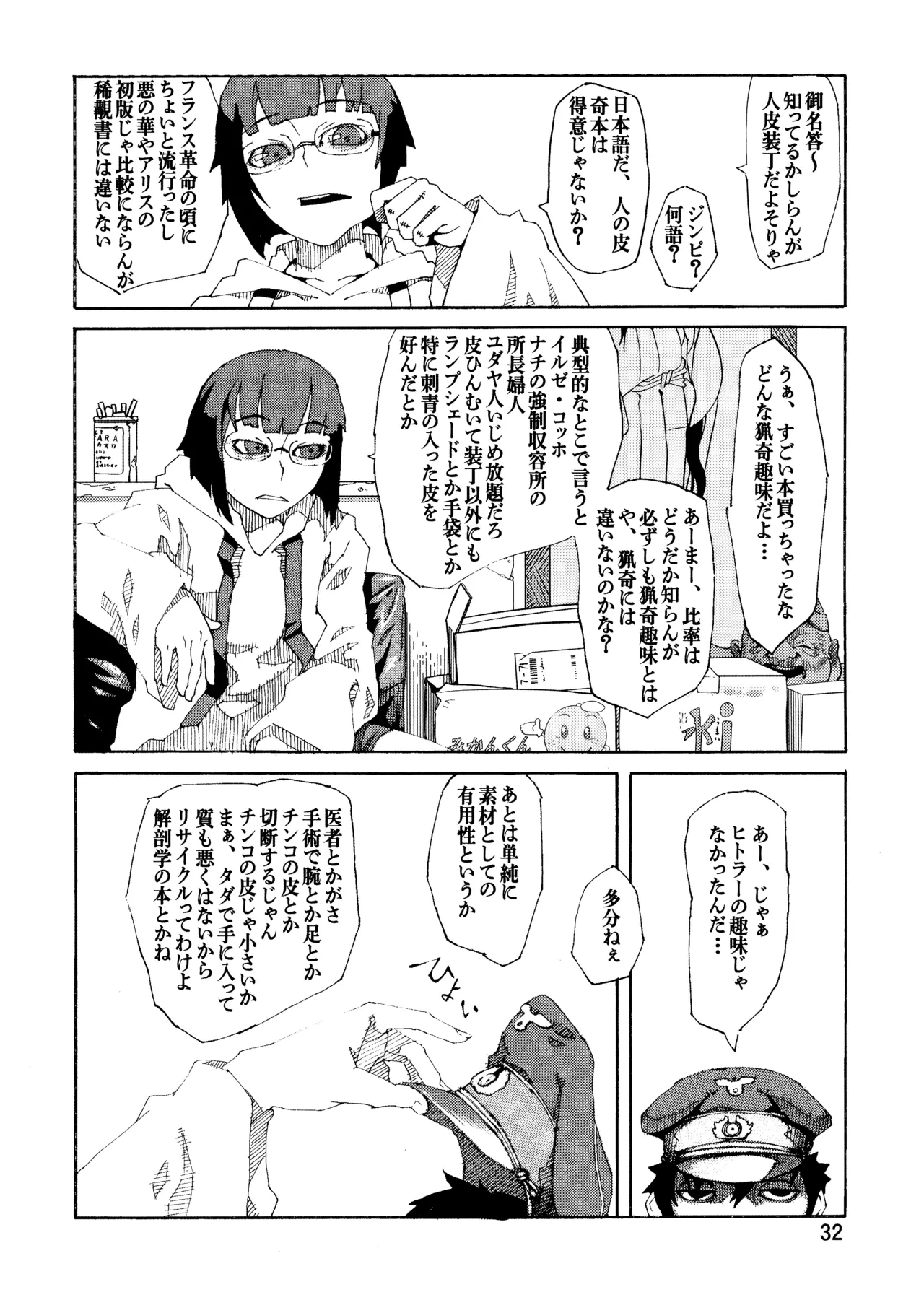 หน้า 31