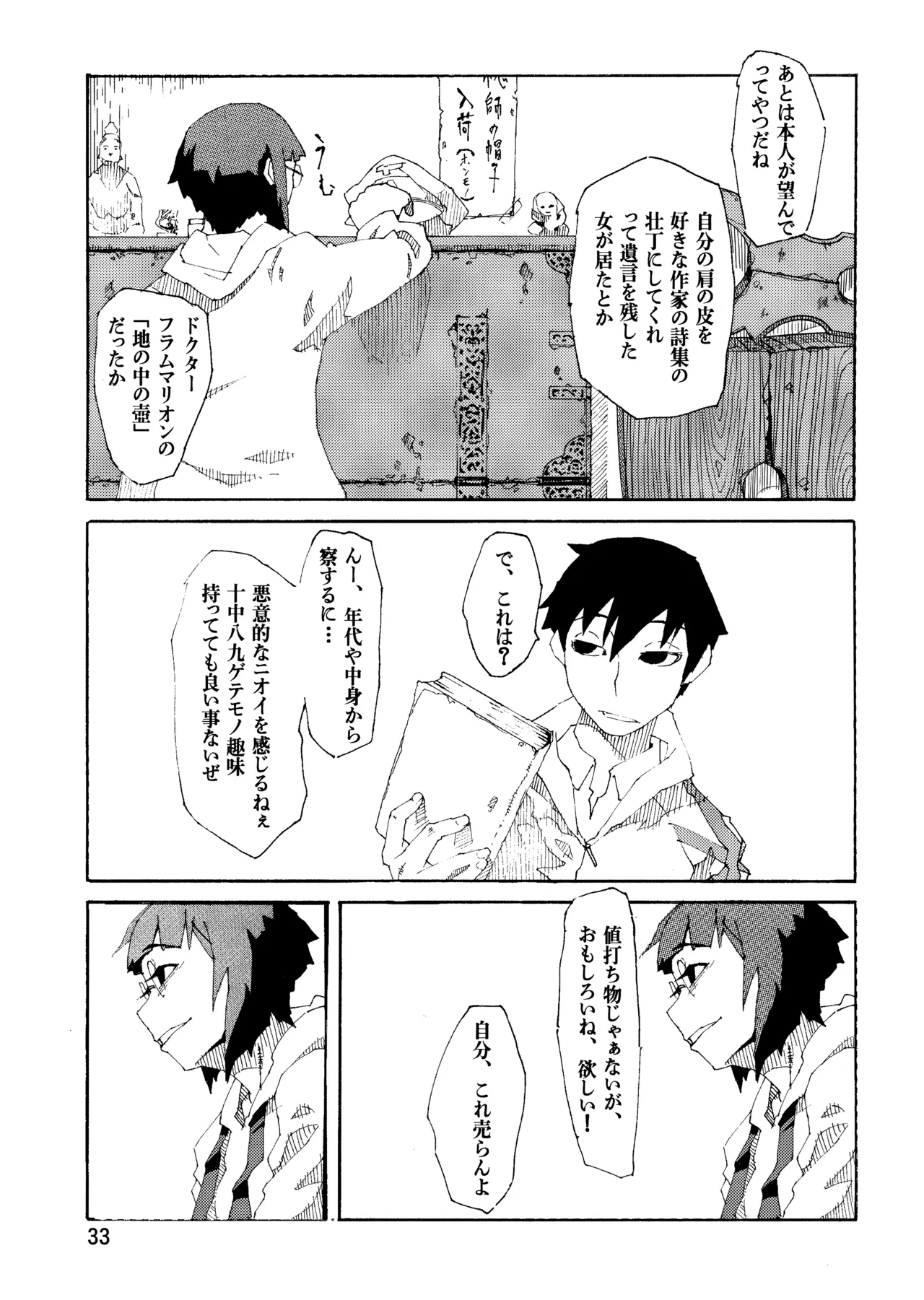 หน้า 32