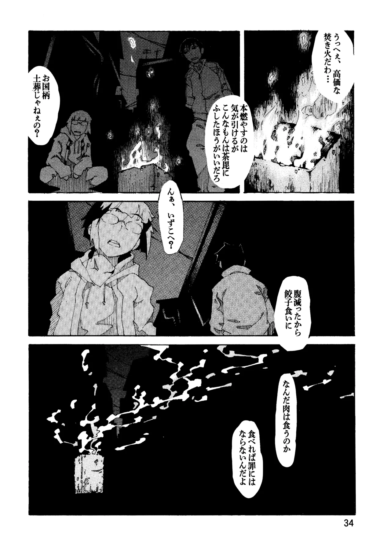 หน้า 33