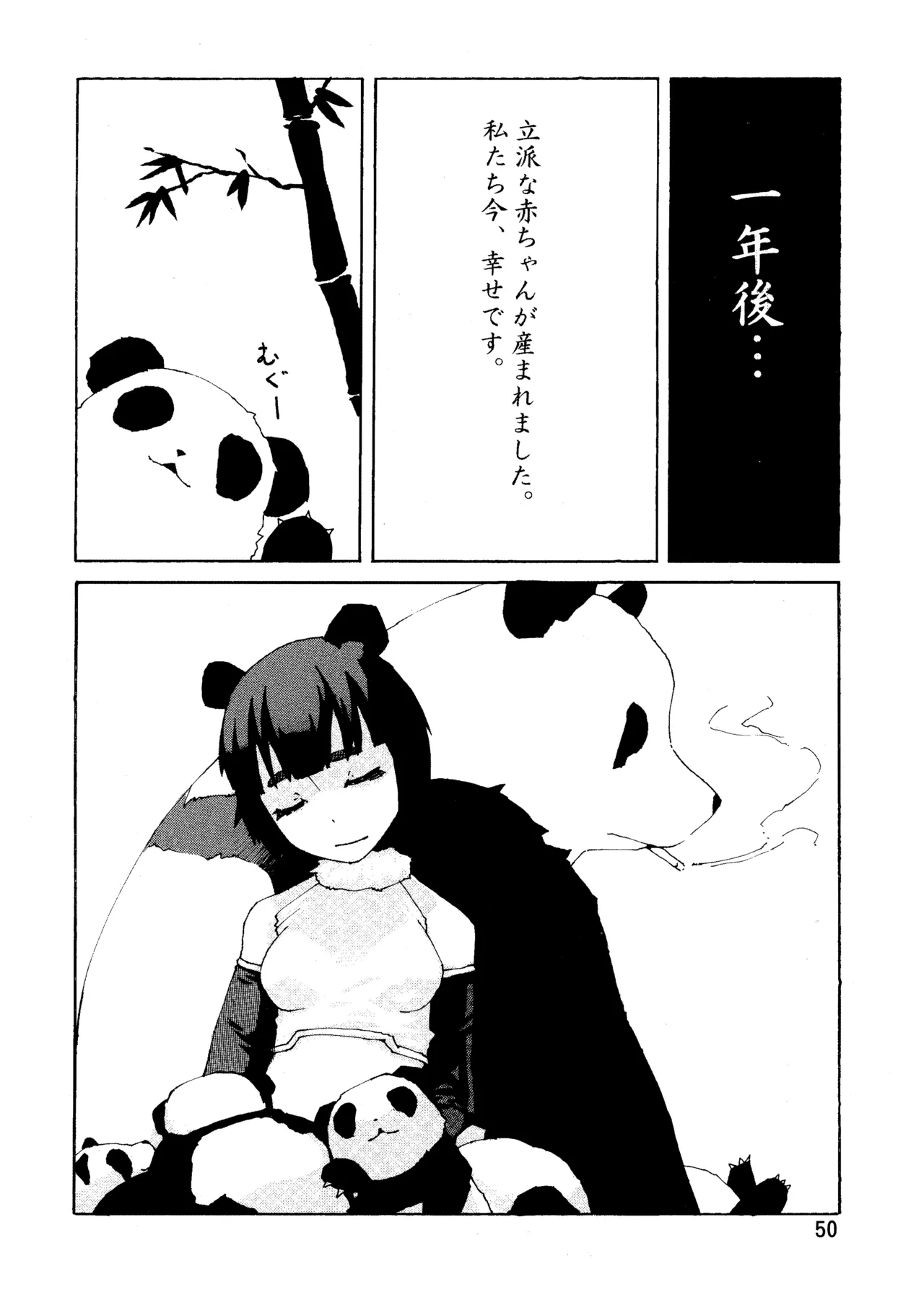หน้า 49