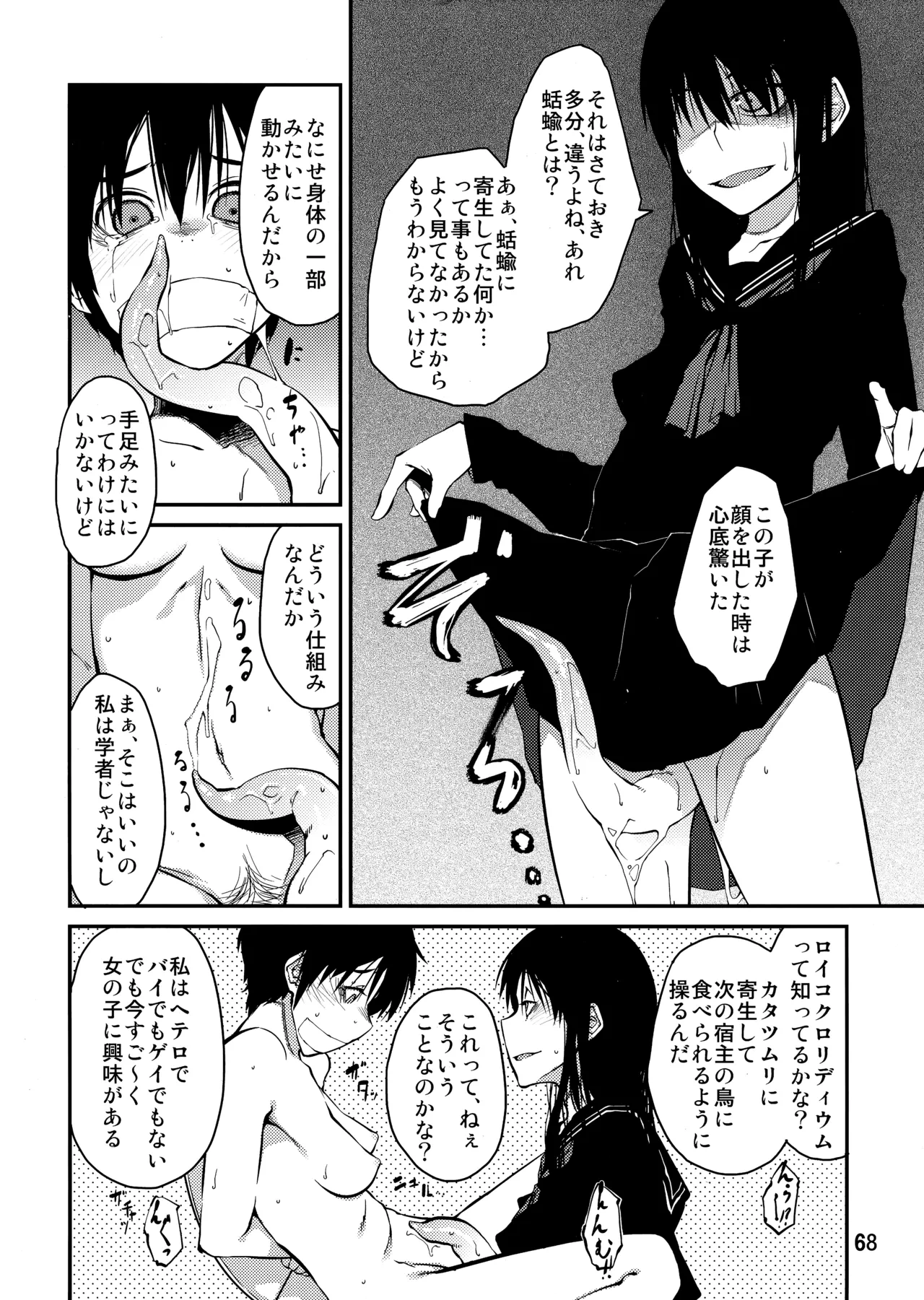 หน้า 67