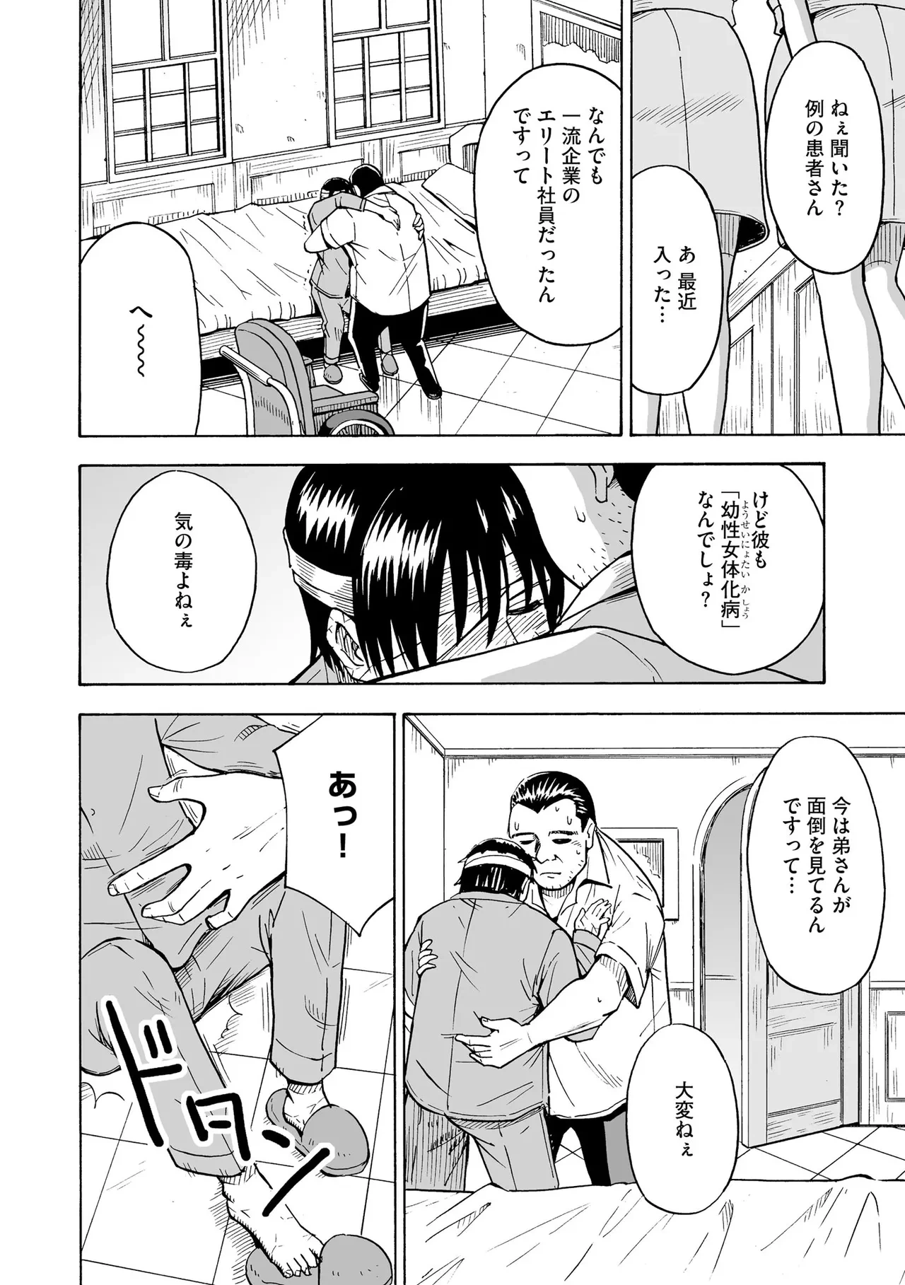 หน้า 54