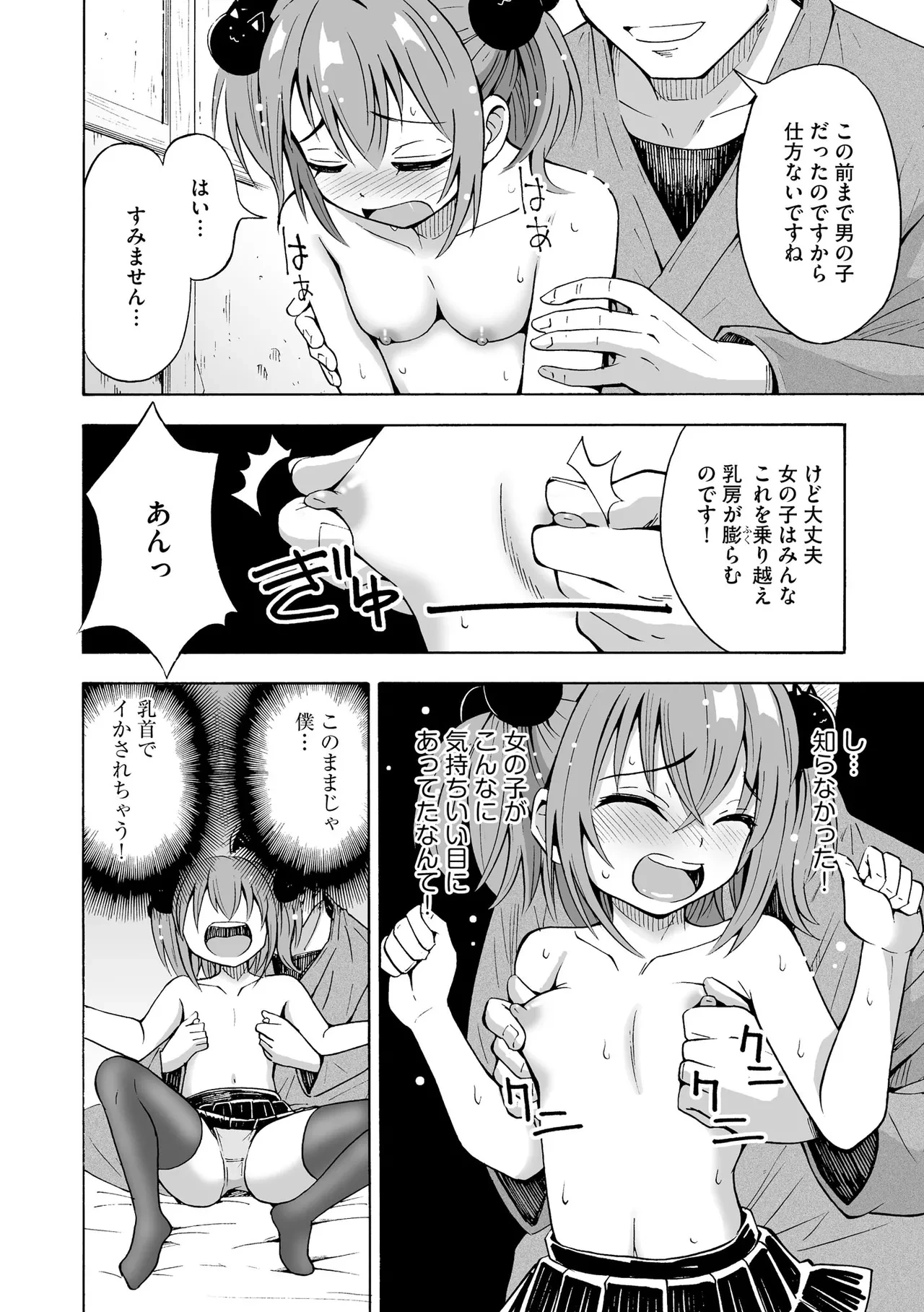หน้า 82