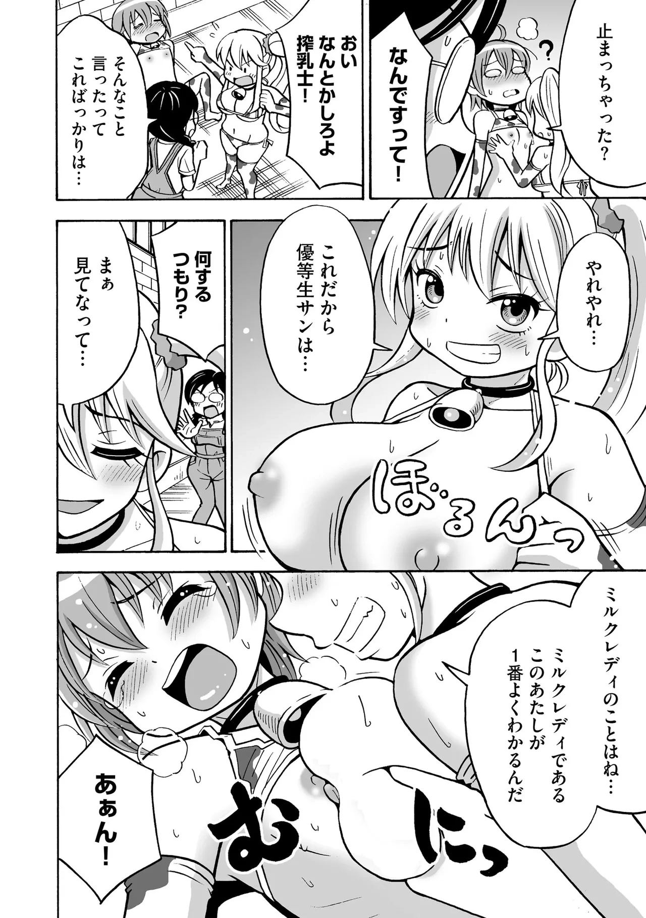 หน้า 194