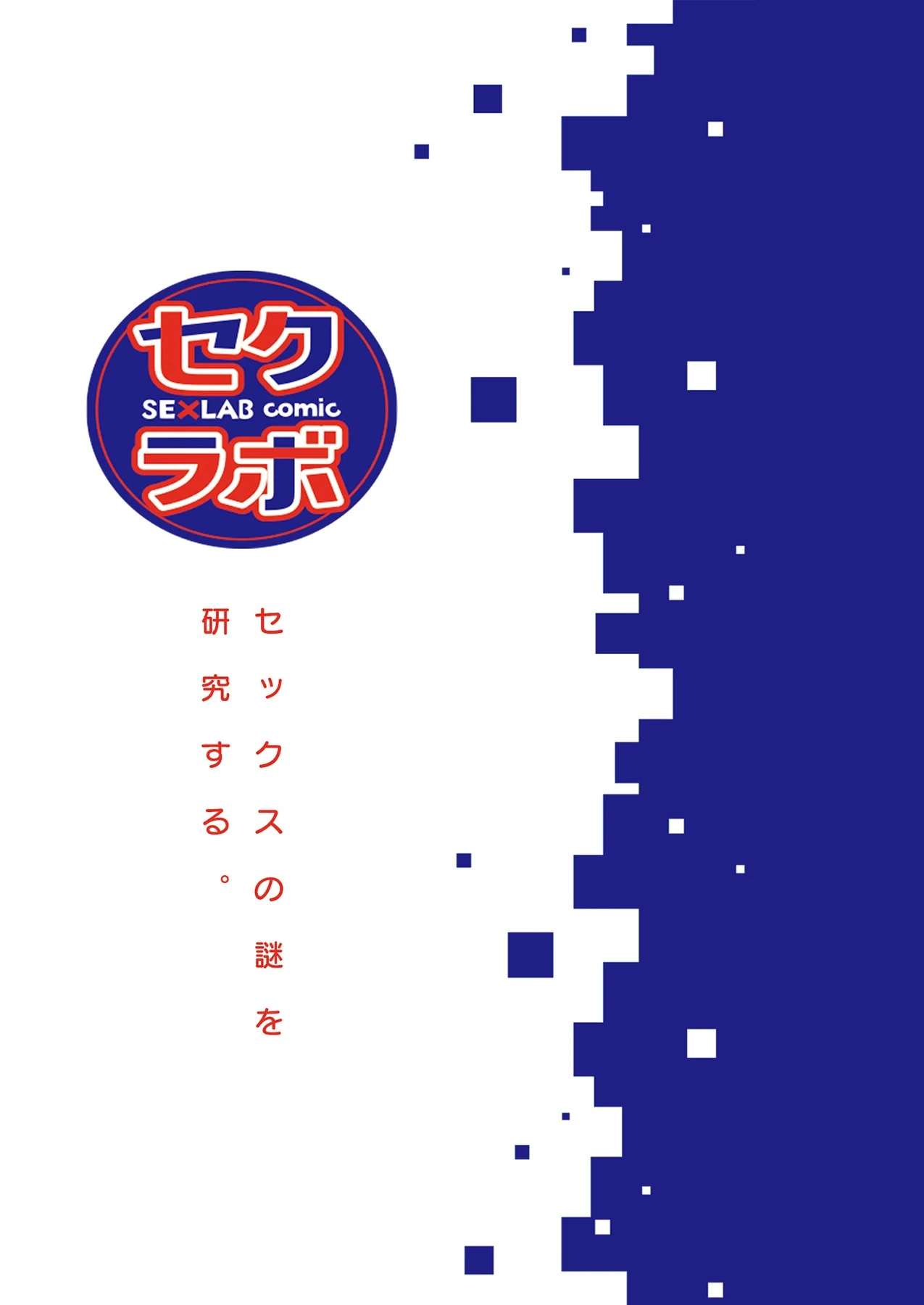 Jingai-sama to Iyarashii Koto. "Konna Katachi... Watashi Shiranai..." - Doing nasty things with non-humans