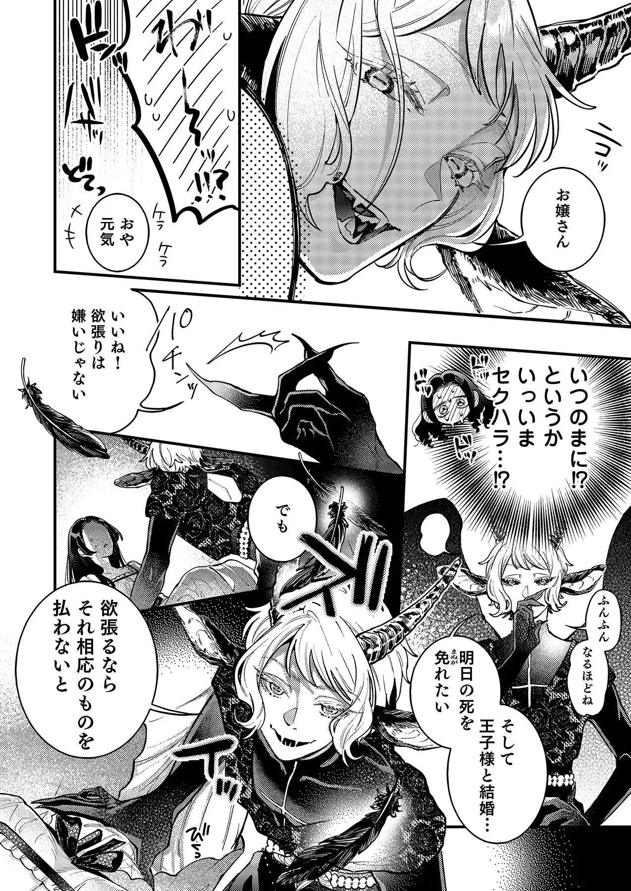 หน้า 16