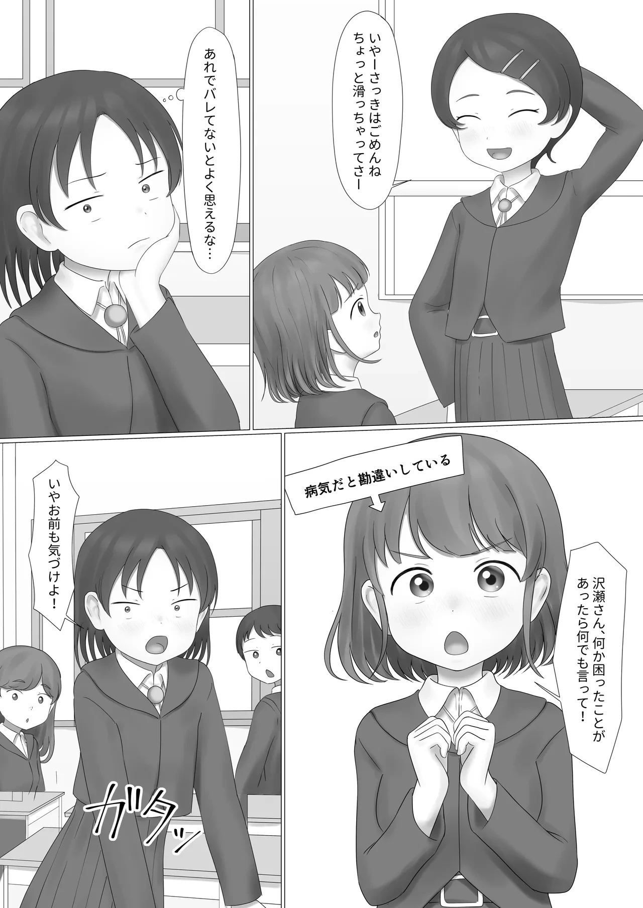 หน้า 8