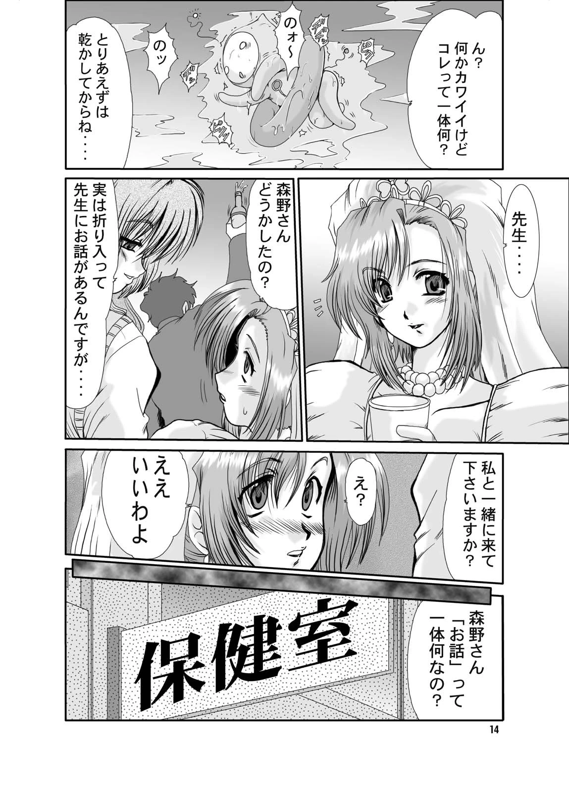 หน้า 14