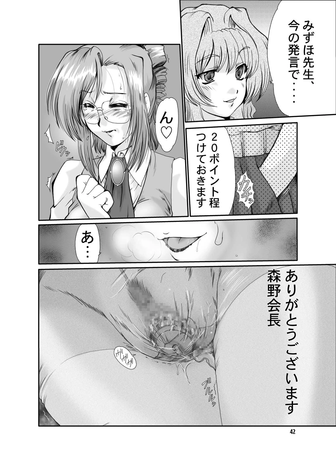 หน้า 42