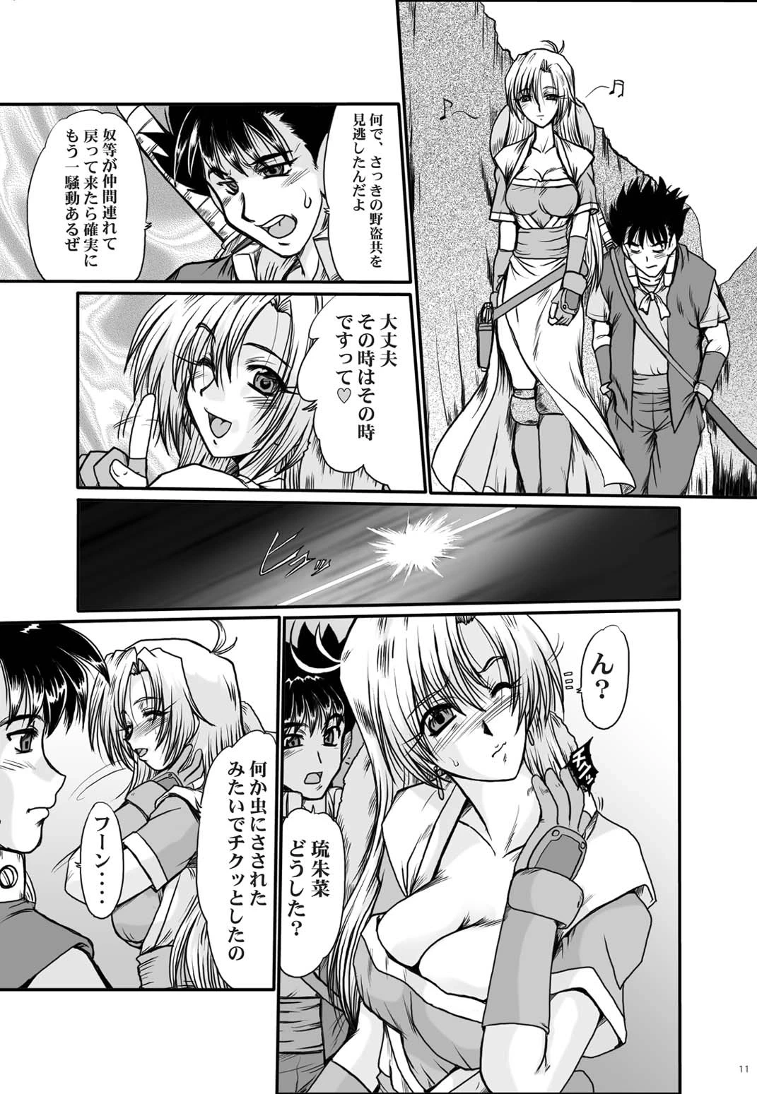 หน้า 11